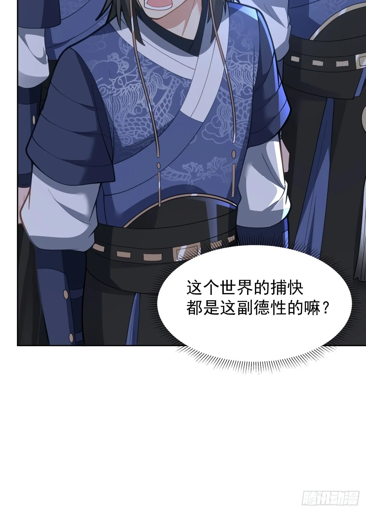 妖魔为祸 第25页