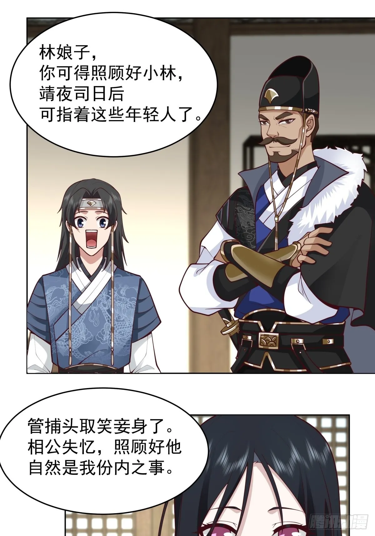女鬼让我做这种事？ 第4页
