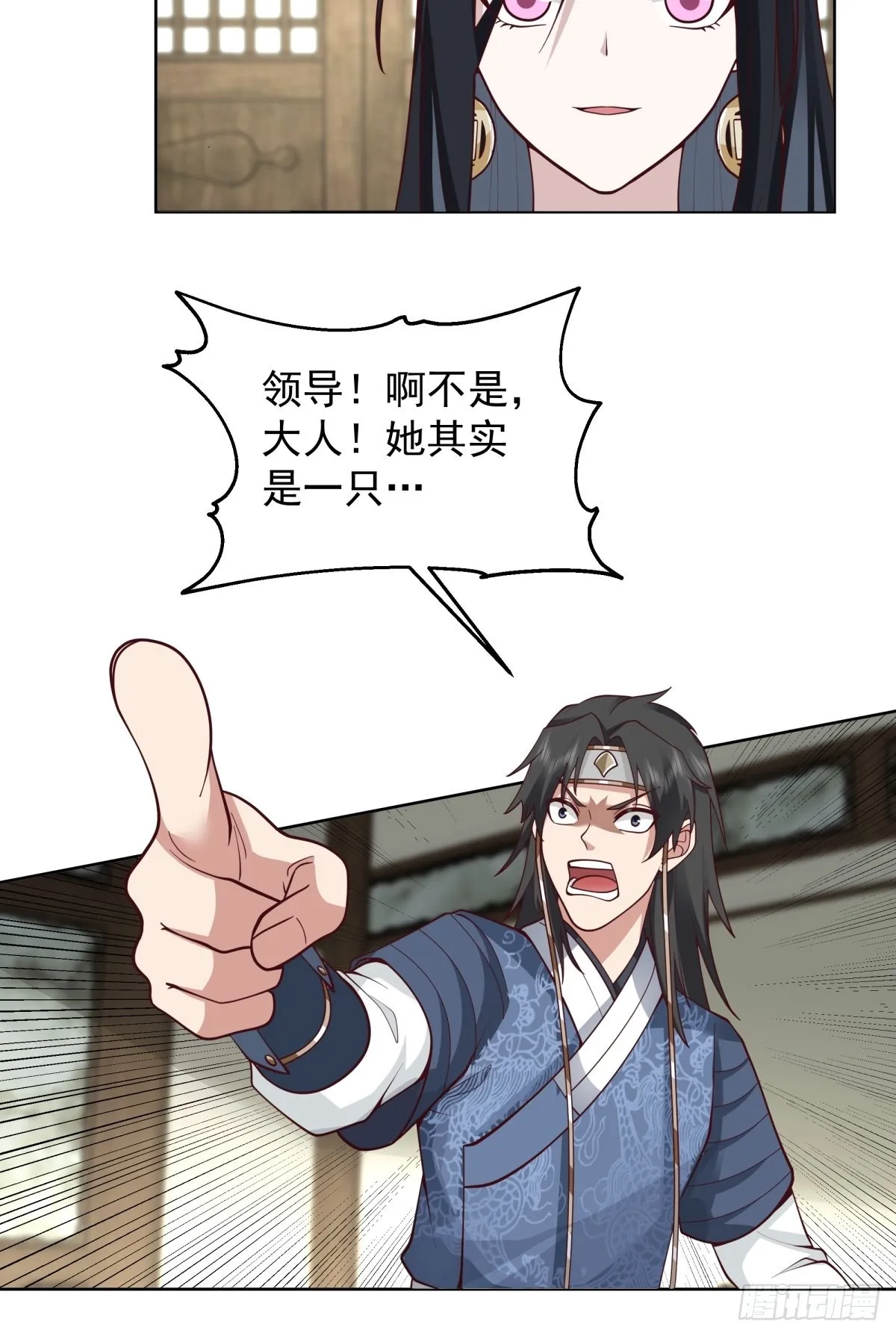 女鬼让我做这种事？ 第5页