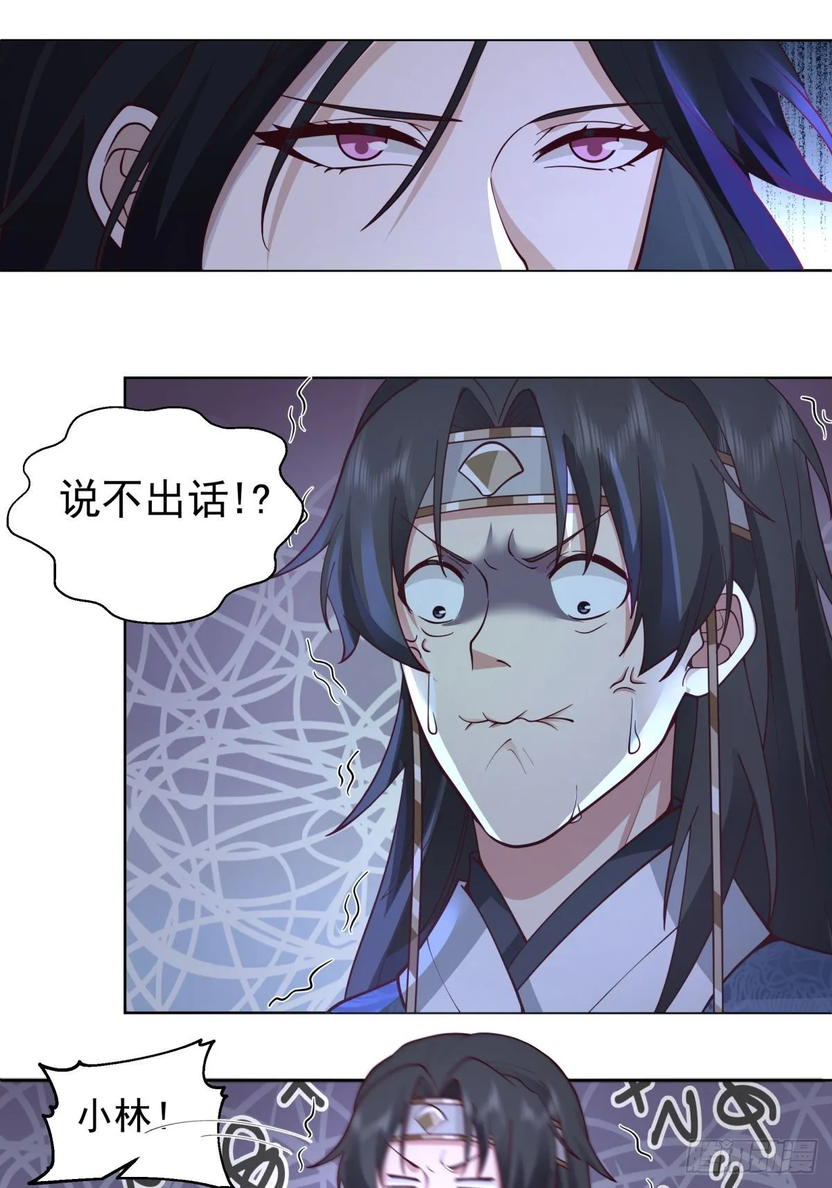 女鬼让我做这种事？ 第6页