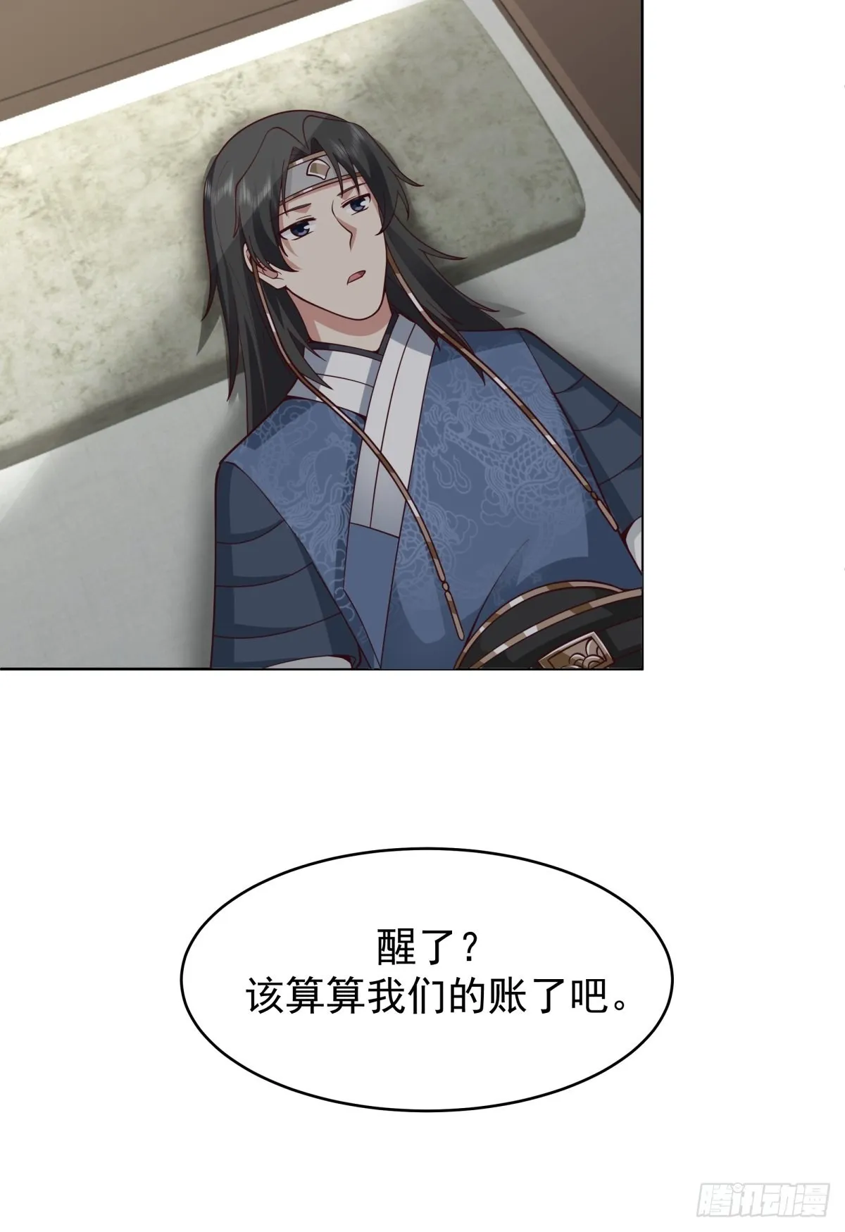 女鬼让我做这种事？ 第8页