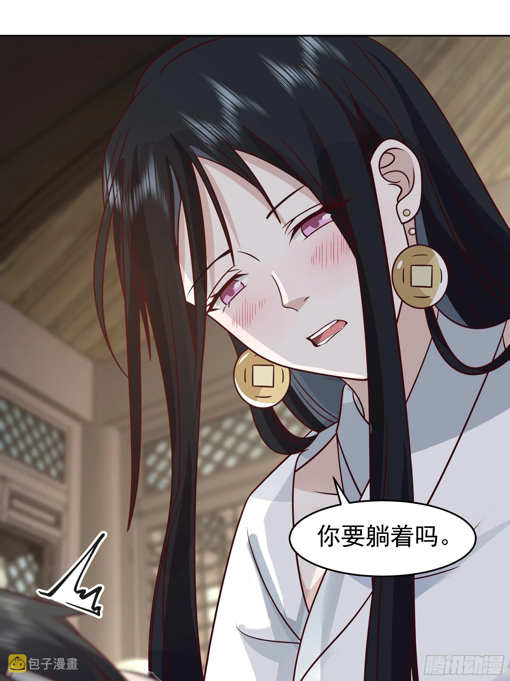 女鬼让我做这种事？ 第9页