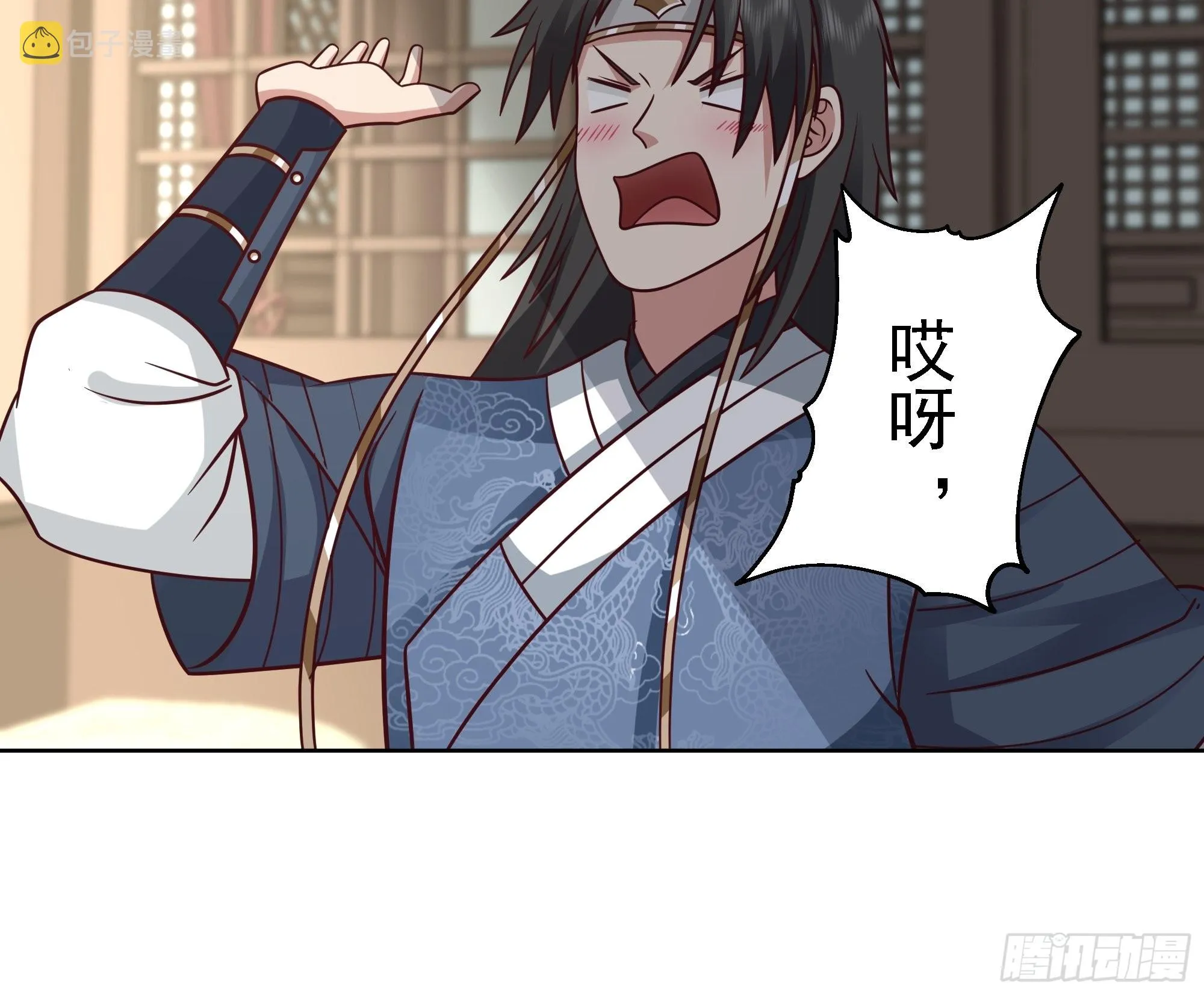 女鬼让我做这种事？ 第12页