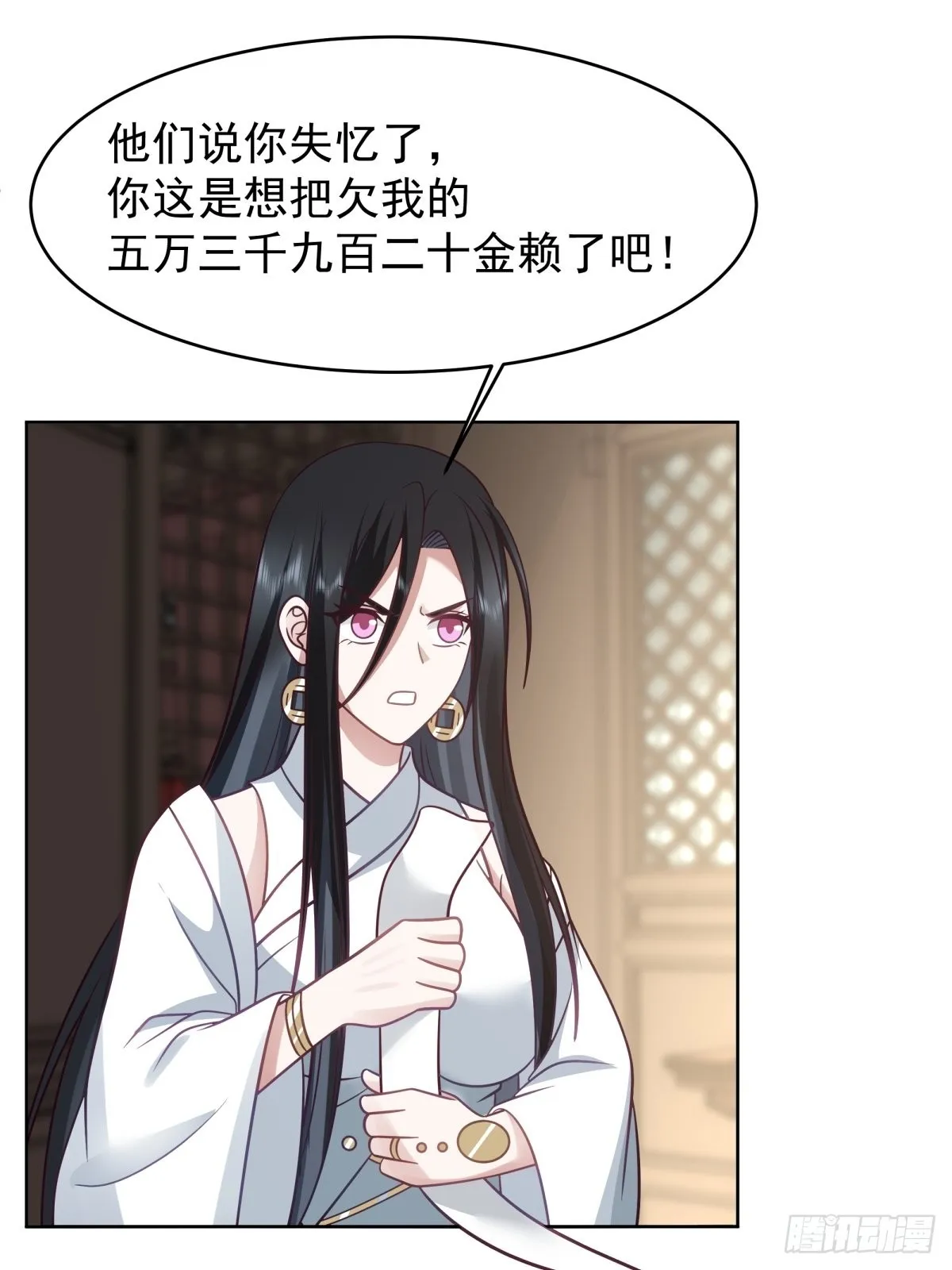 女鬼让我做这种事？ 第13页