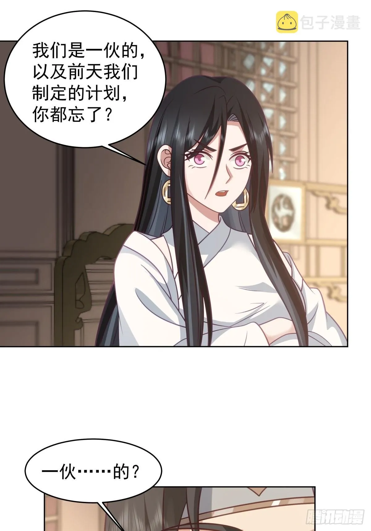 女鬼让我做这种事？ 第17页