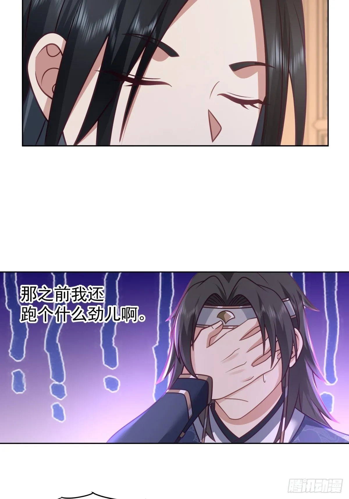 女鬼让我做这种事？ 第22页