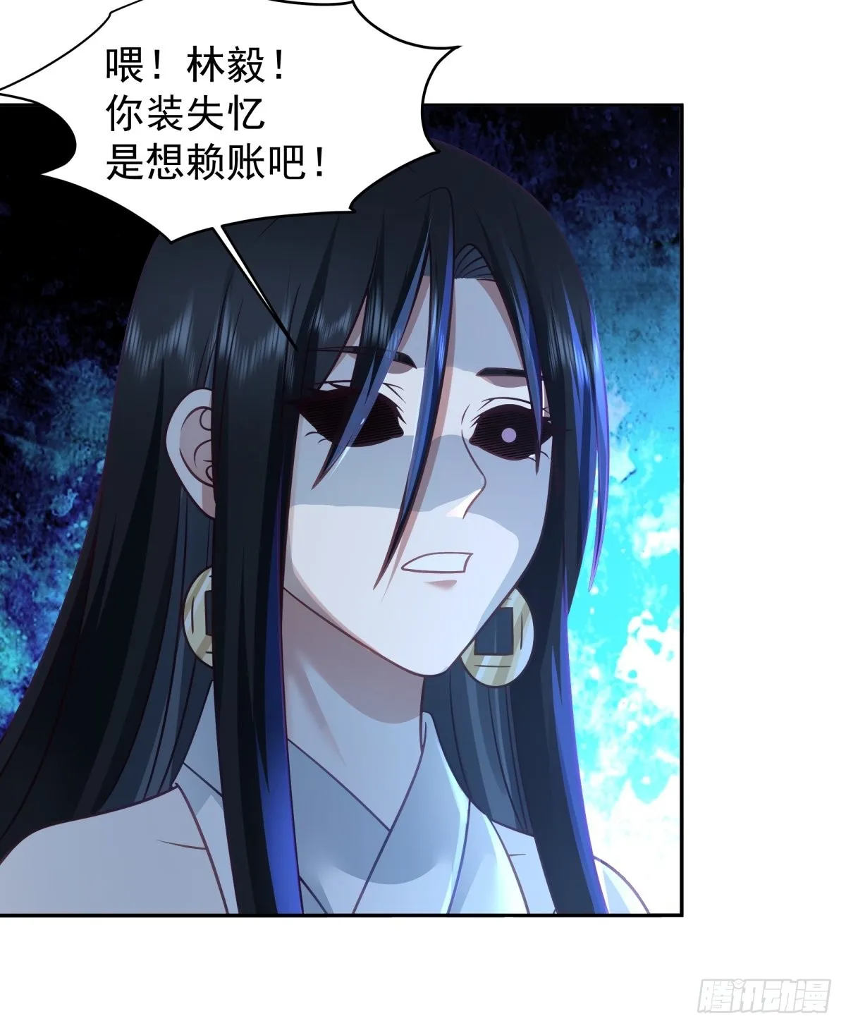 女鬼让我做这种事？ 第23页