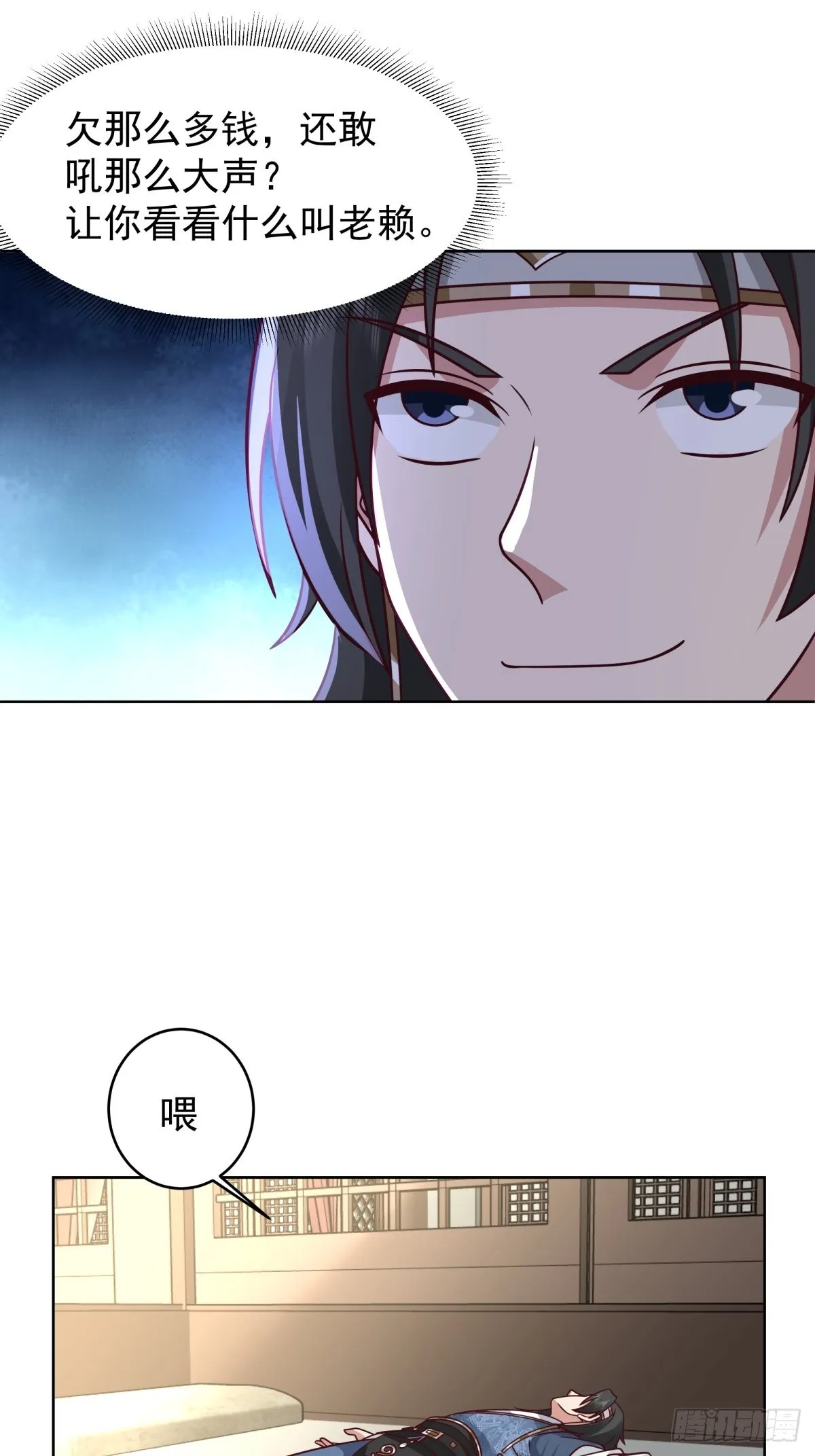女鬼让我做这种事？ 第24页