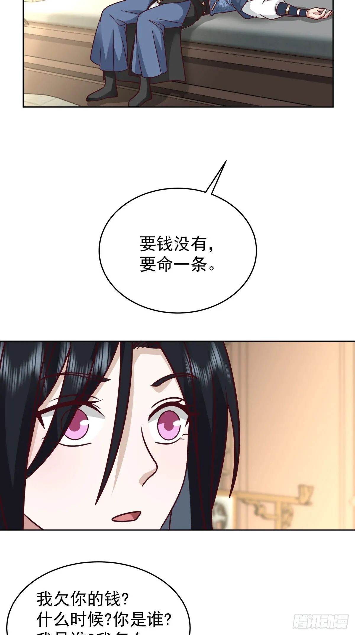 女鬼让我做这种事？ 第25页