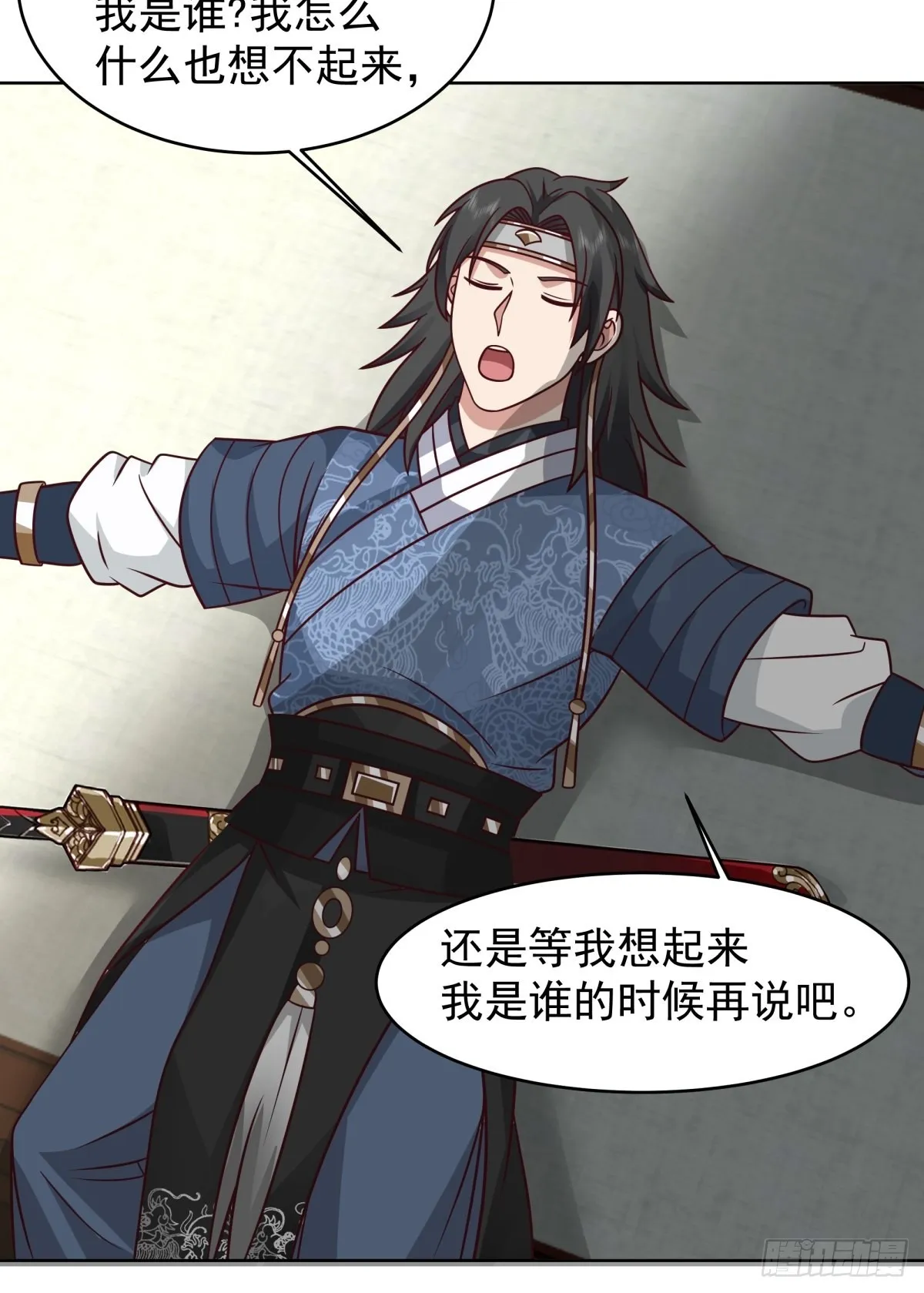女鬼让我做这种事？ 第26页
