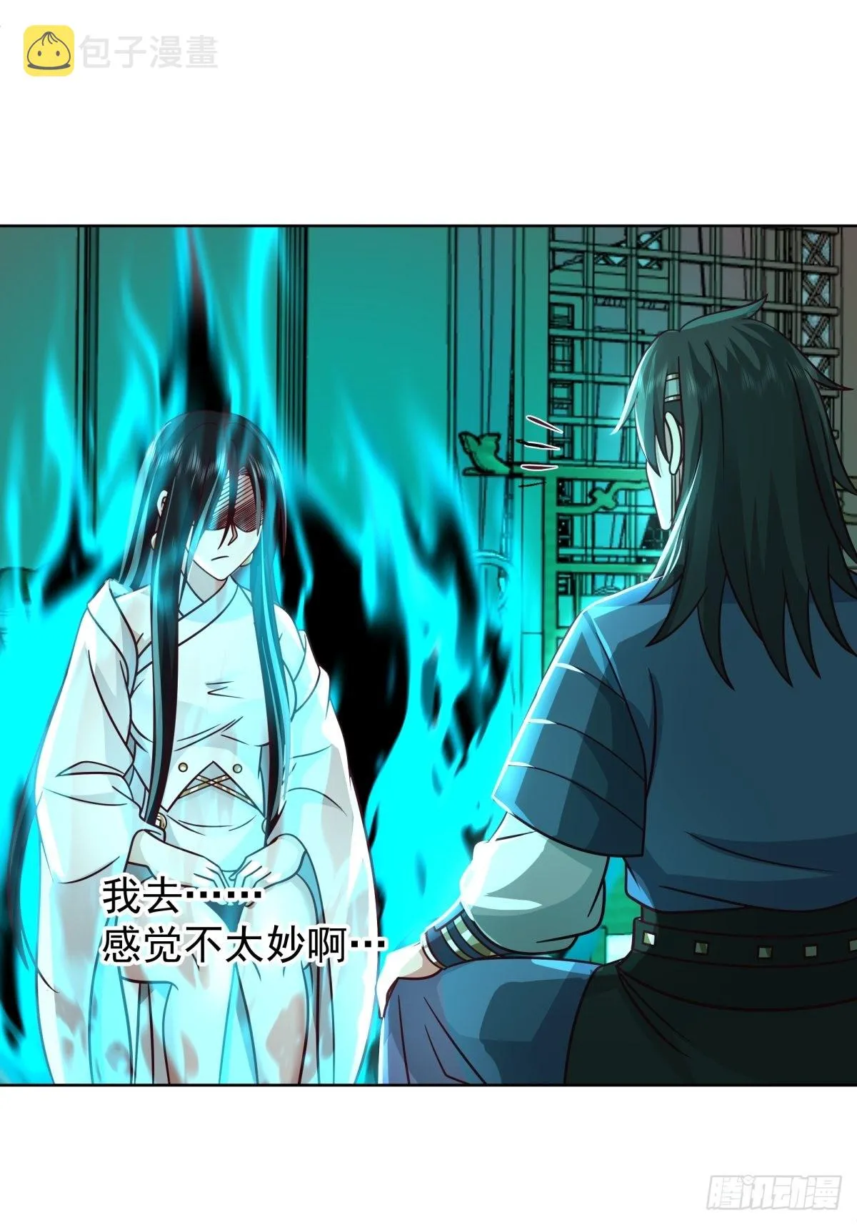 女鬼让我做这种事？ 第27页