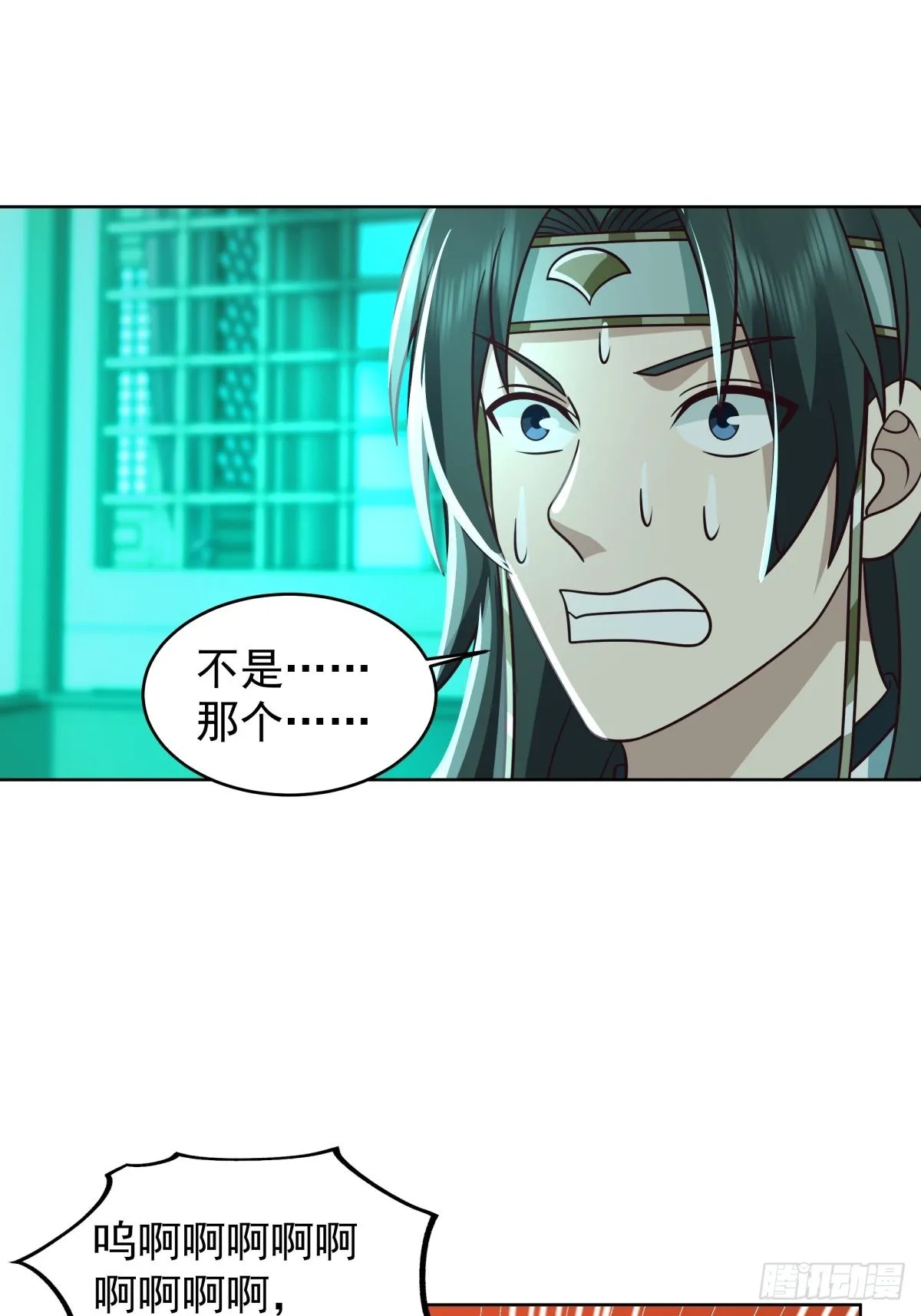 女鬼让我做这种事？ 第28页