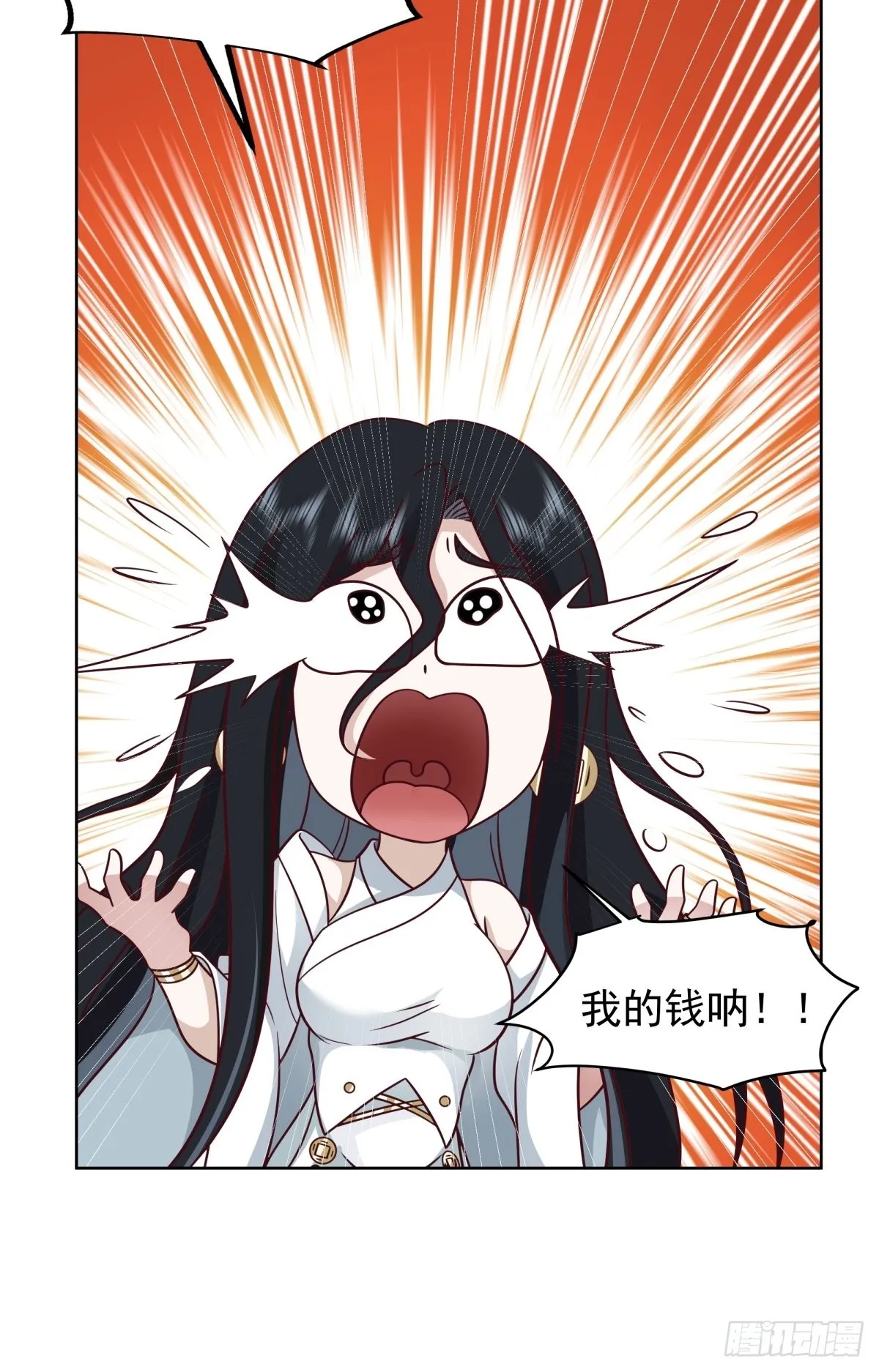 女鬼让我做这种事？ 第29页