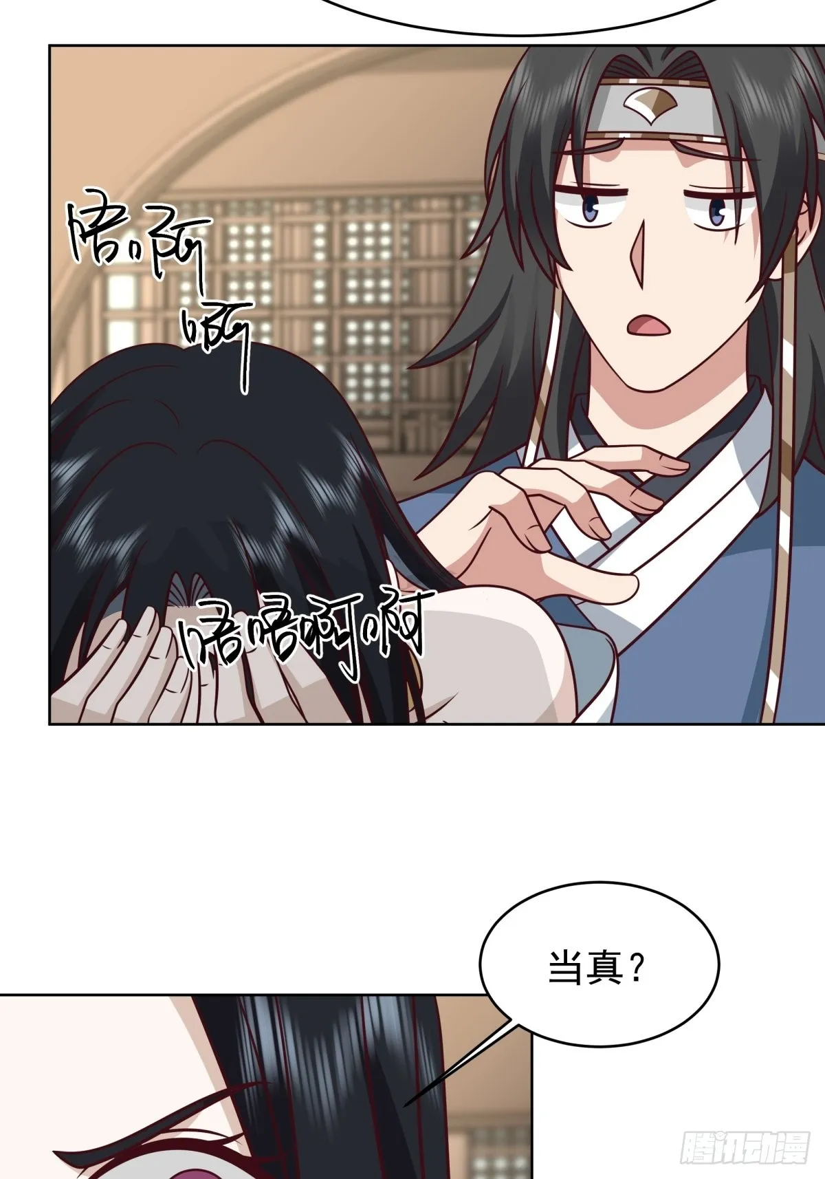 女鬼让我做这种事？ 第31页
