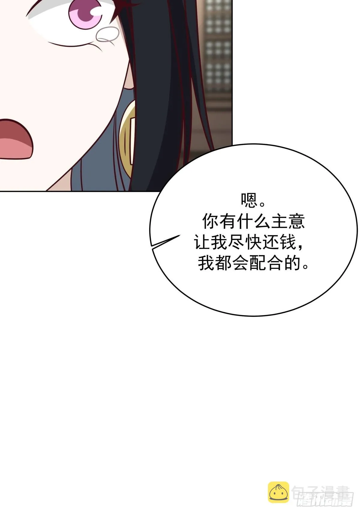 女鬼让我做这种事？ 第32页