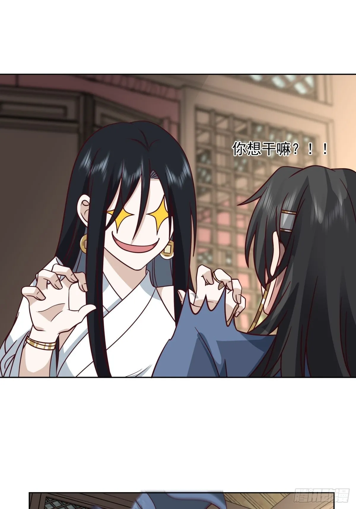 女鬼让我做这种事？ 第33页