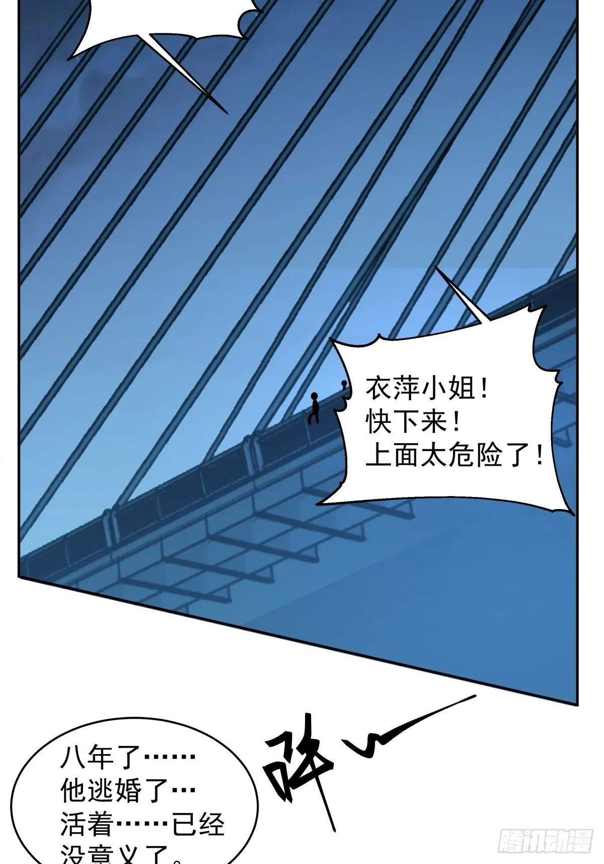 我有一卷降妖谱 第5页