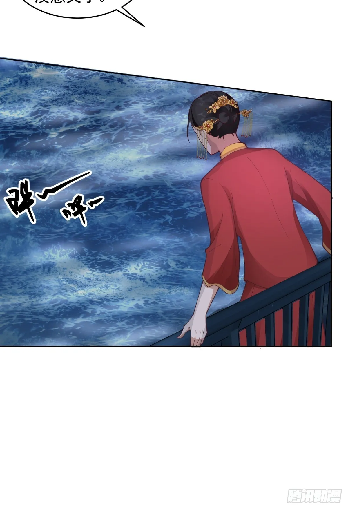 我有一卷降妖谱 第6页