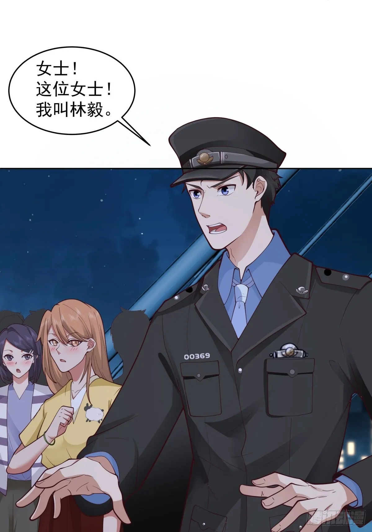 我有一卷降妖谱 第7页