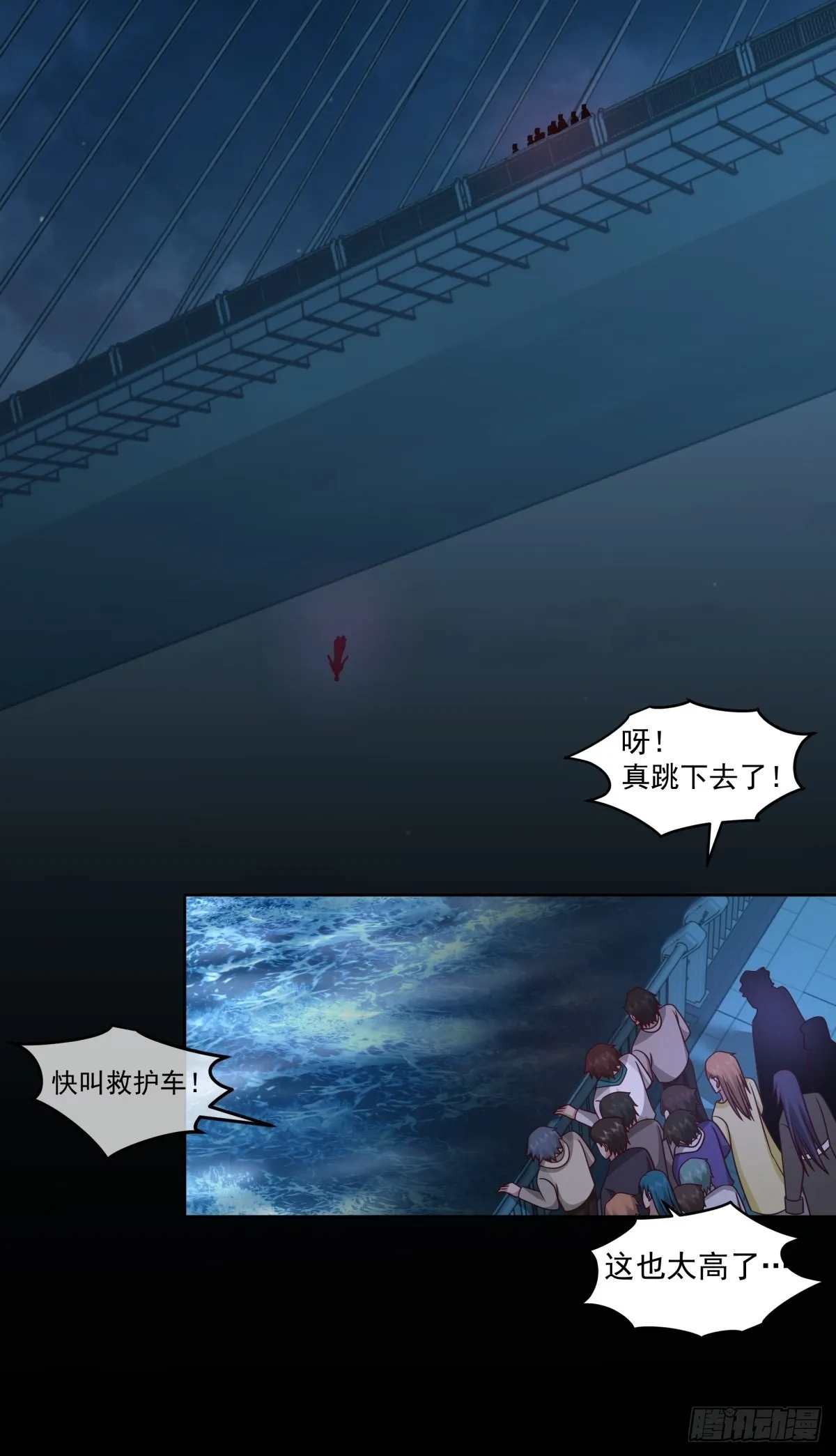 我有一卷降妖谱 第9页