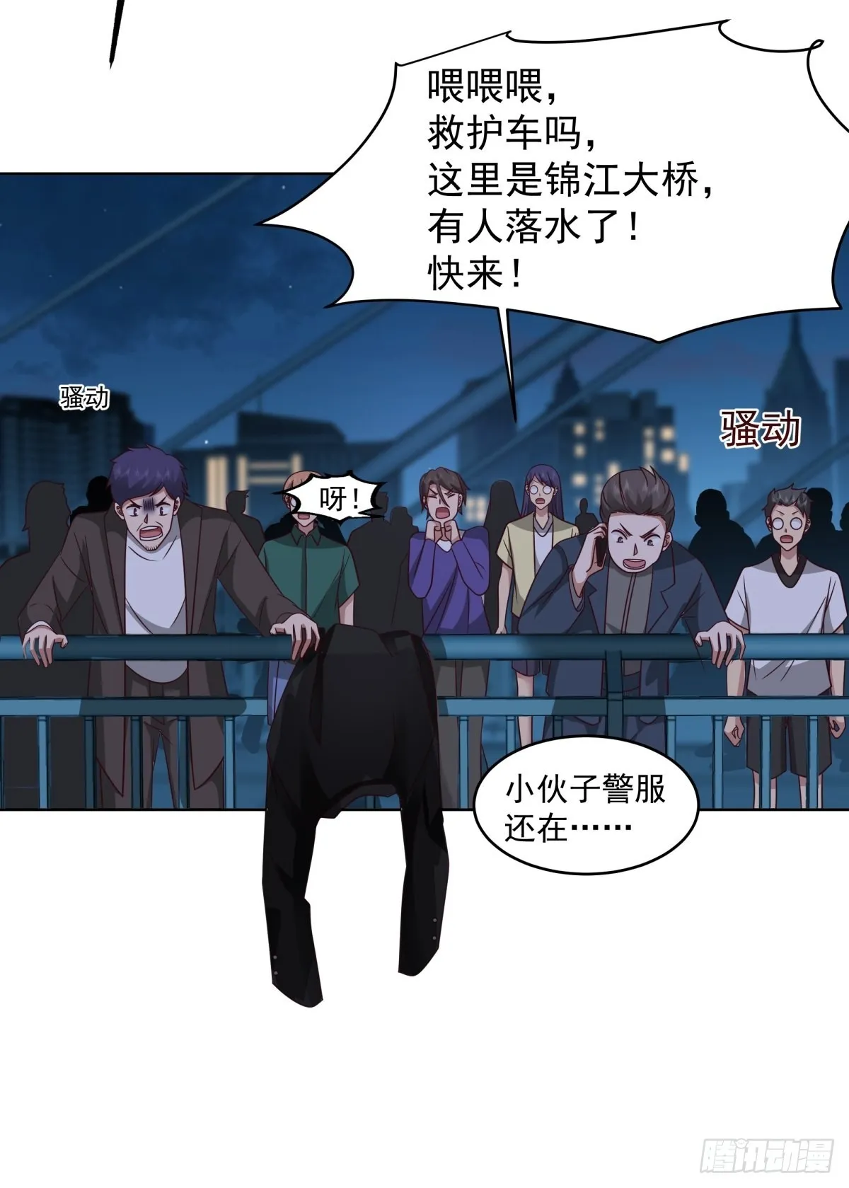 我有一卷降妖谱 第12页