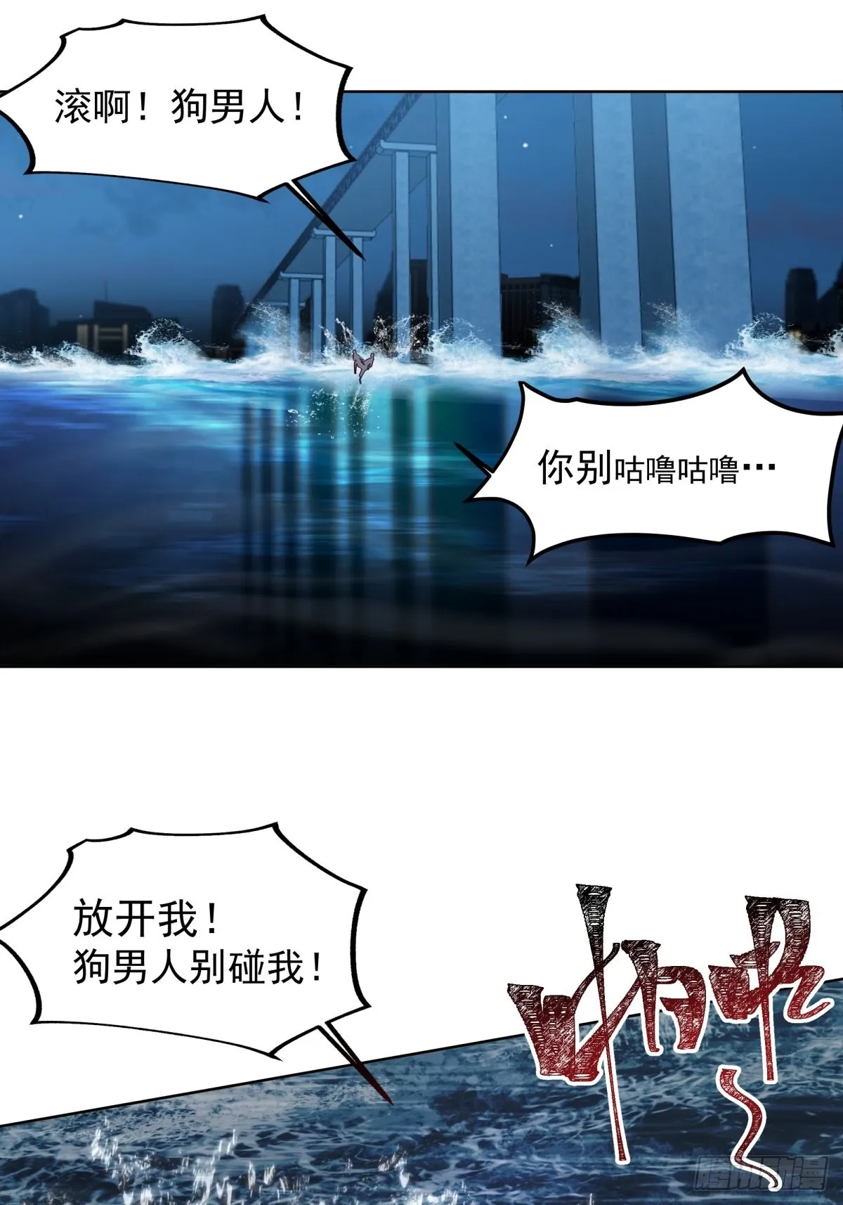 我有一卷降妖谱 第13页