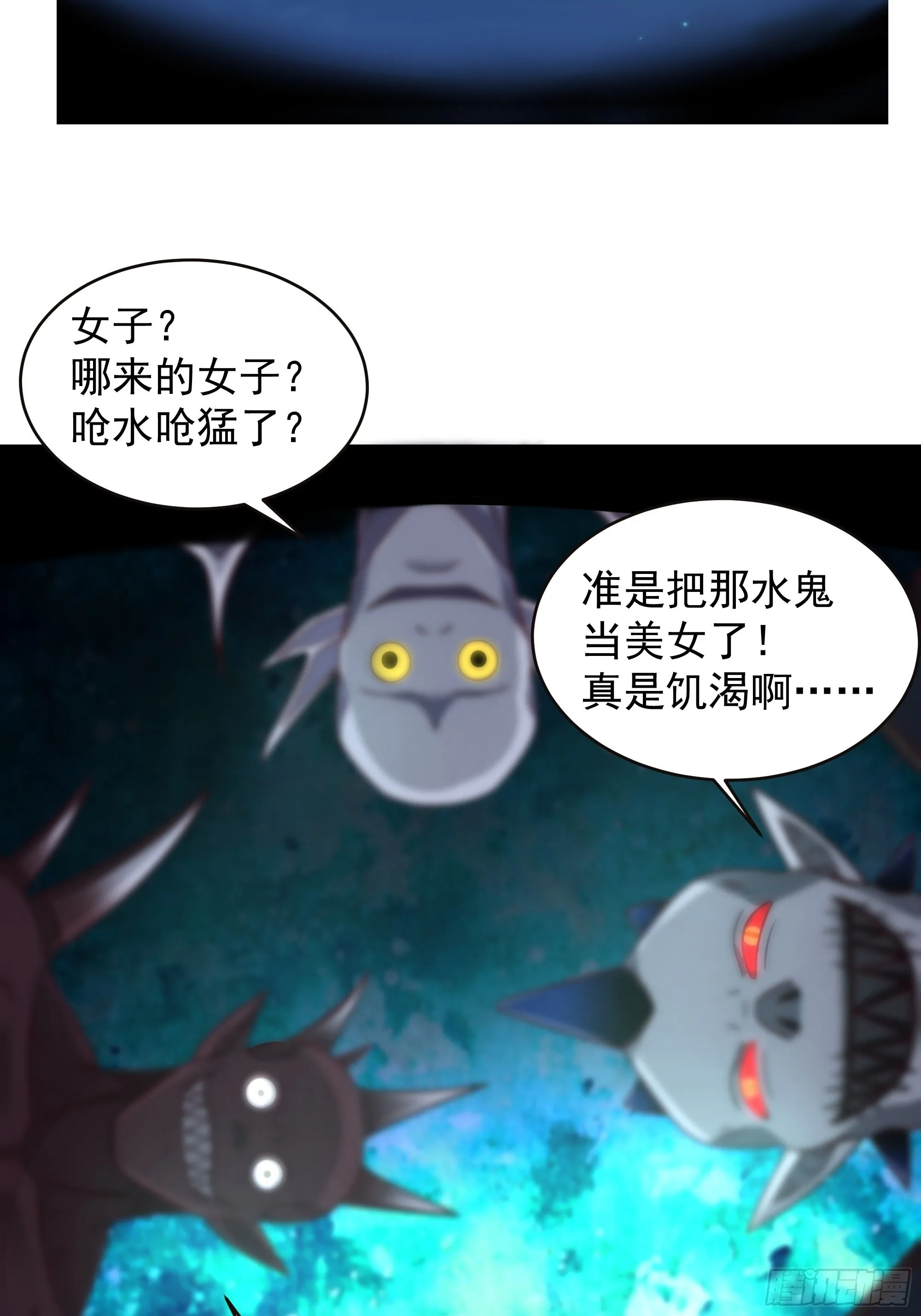 我有一卷降妖谱 第19页