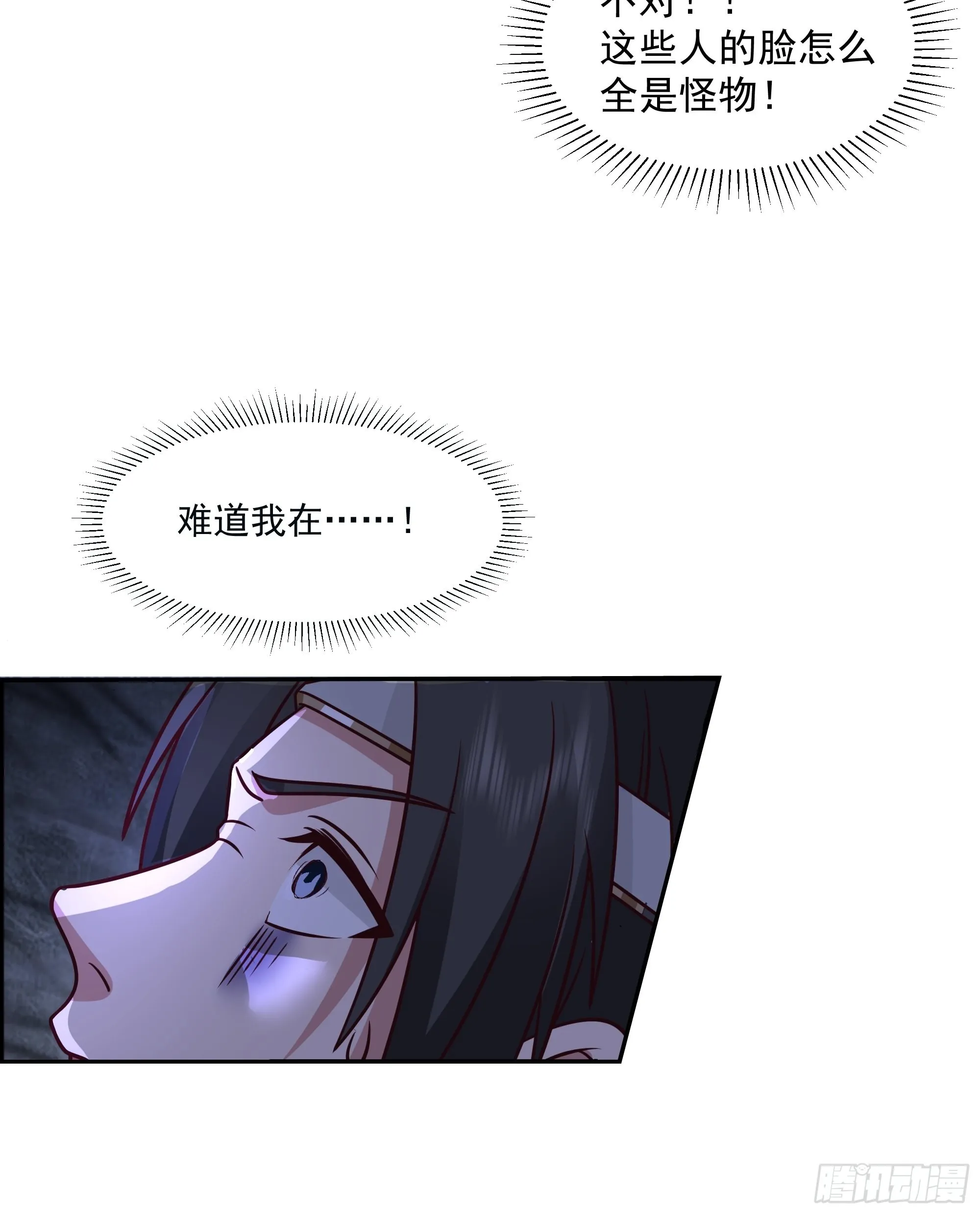 我有一卷降妖谱 第21页