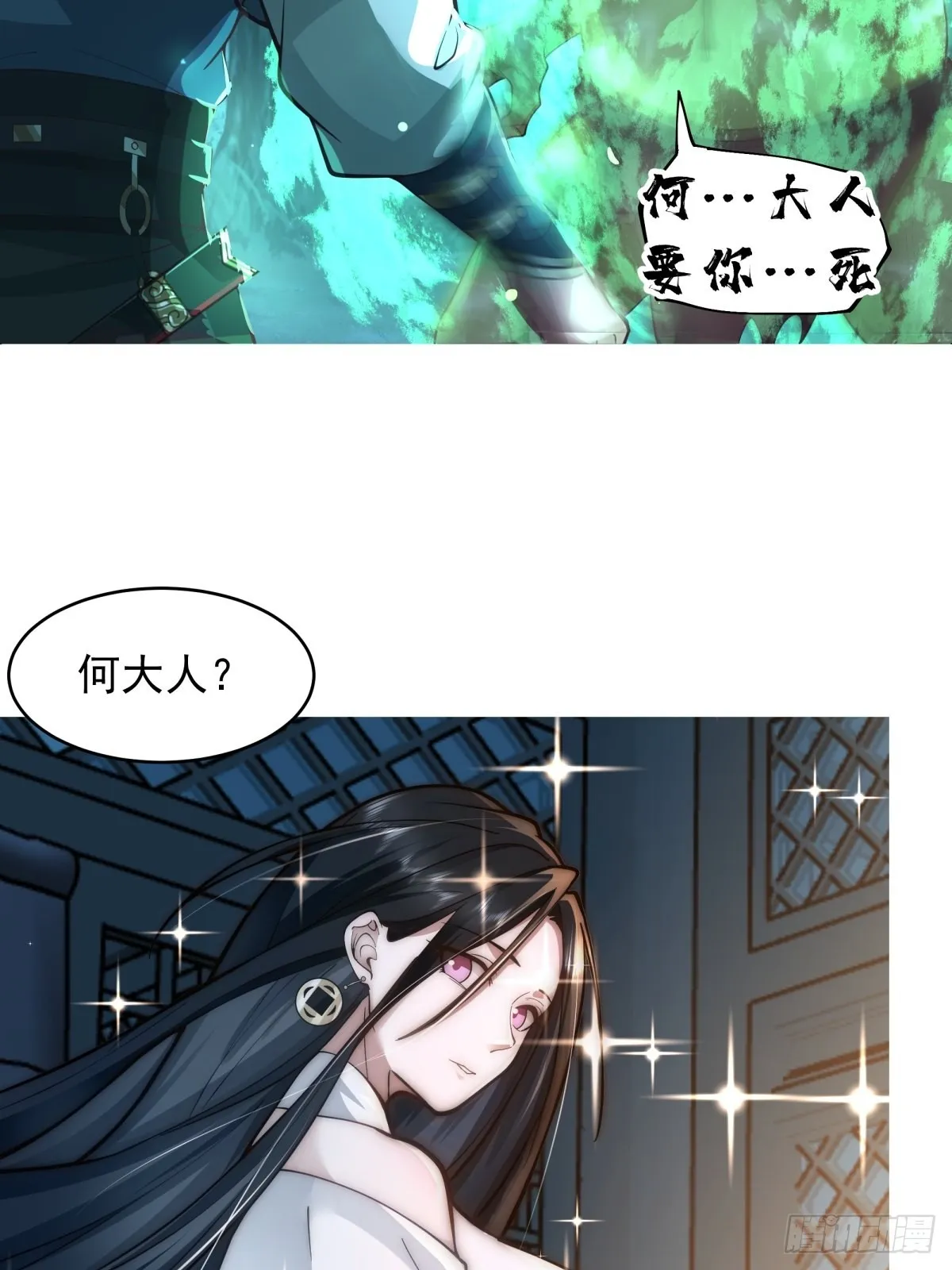 我有一卷降妖谱 第63页