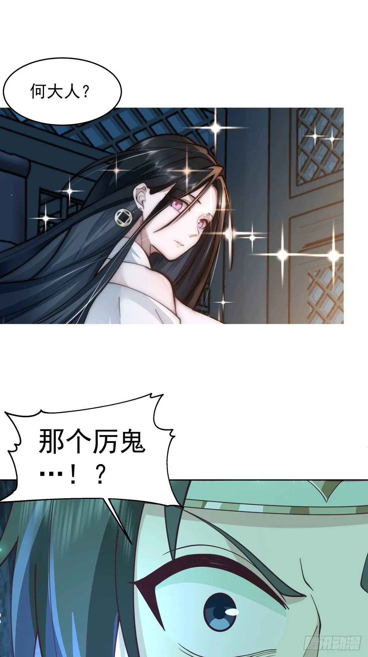 我的老婆是千年女鬼 第5页