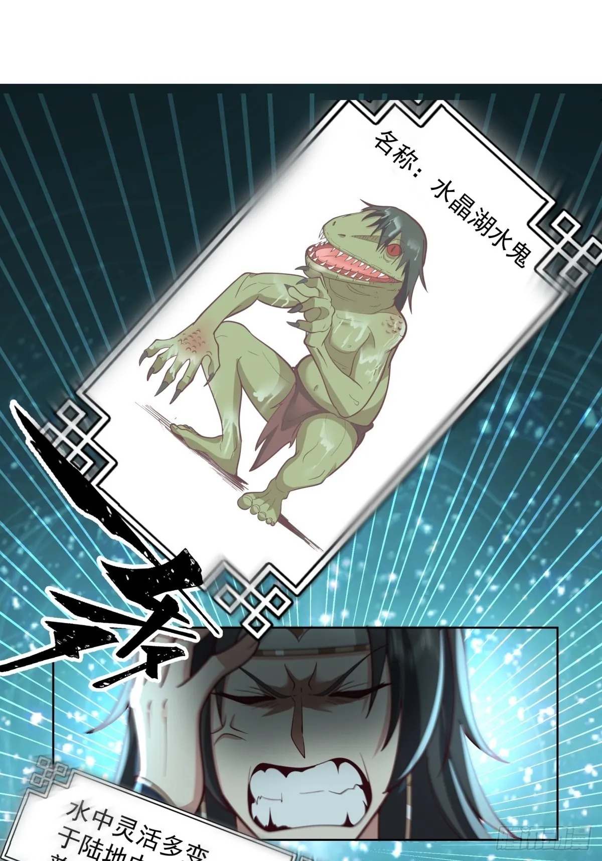 我的老婆是千年女鬼 第7页