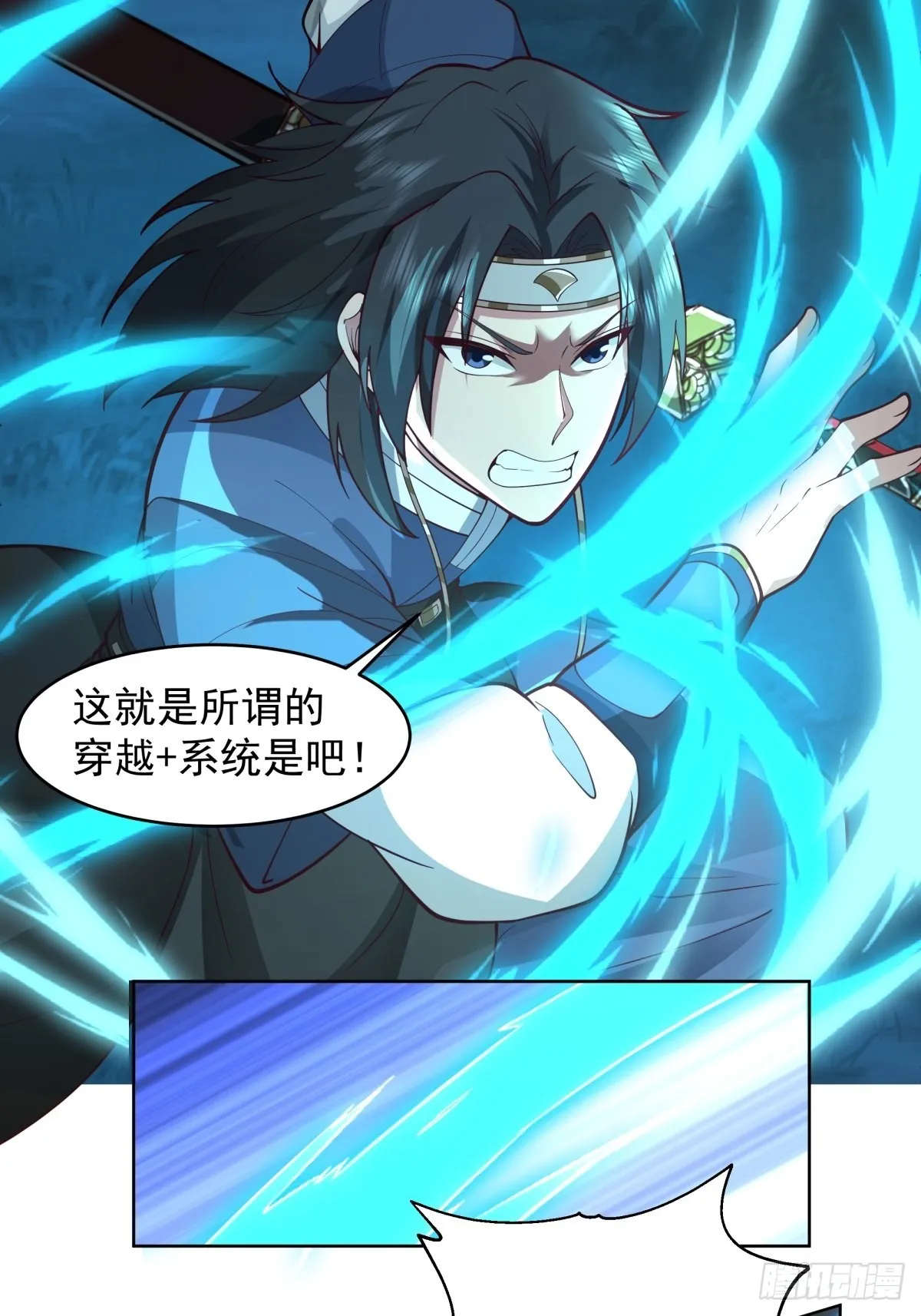 我的老婆是千年女鬼 第10页