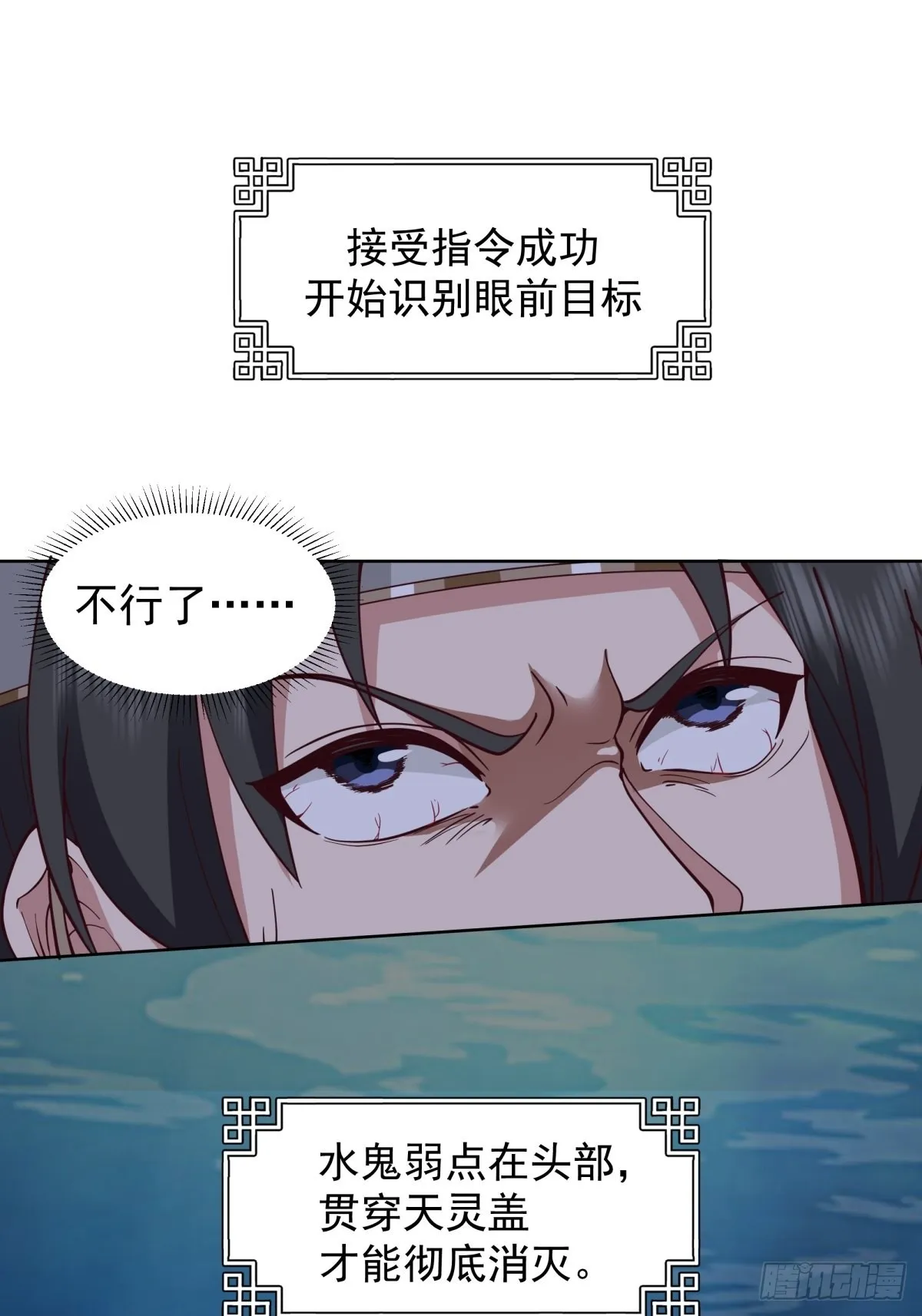 我的老婆是千年女鬼 第22页