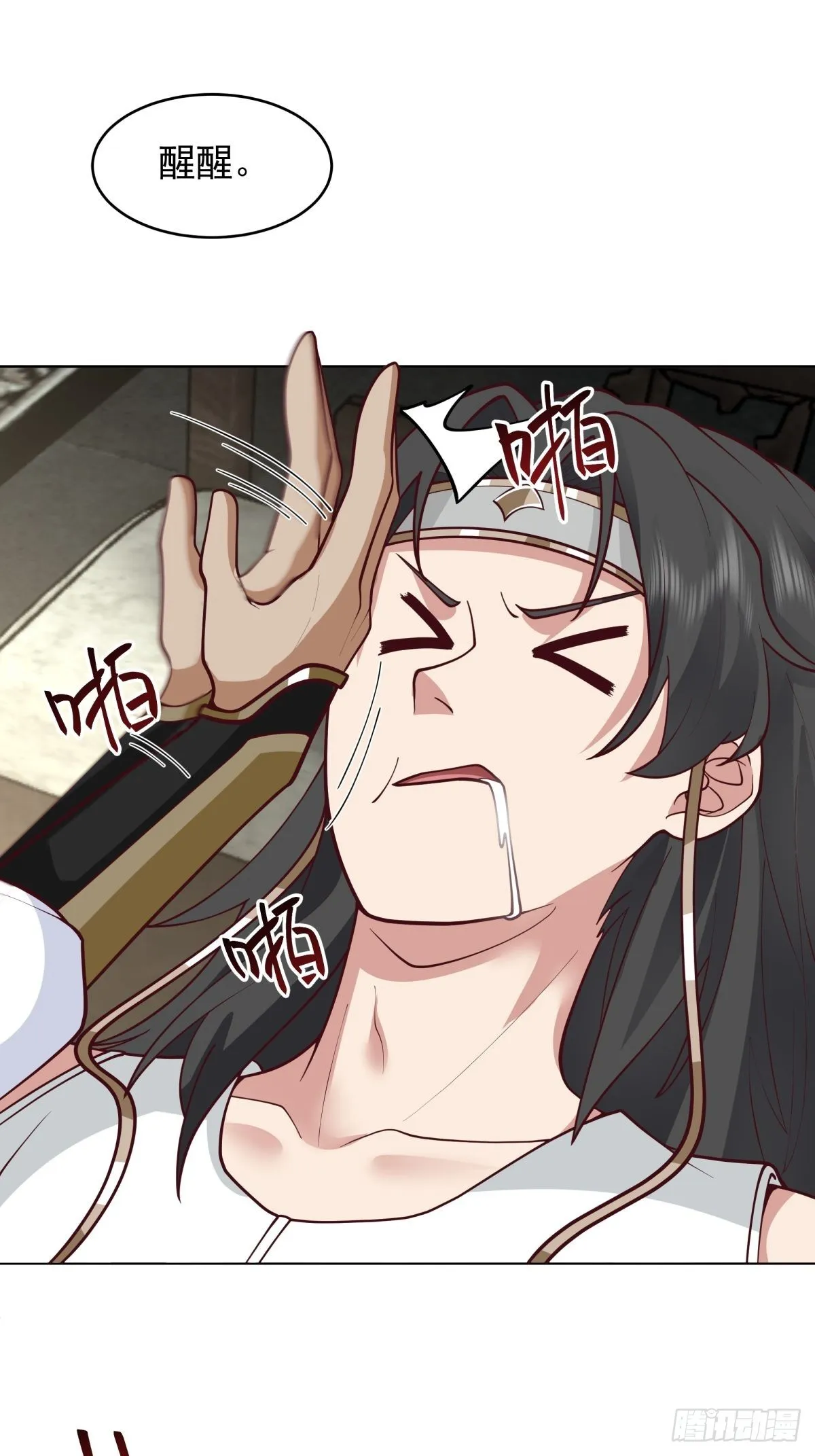 我的老婆是千年女鬼 第30页
