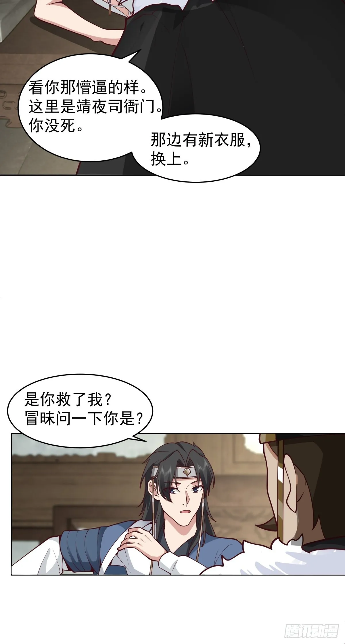 我的老婆是千年女鬼 第32页