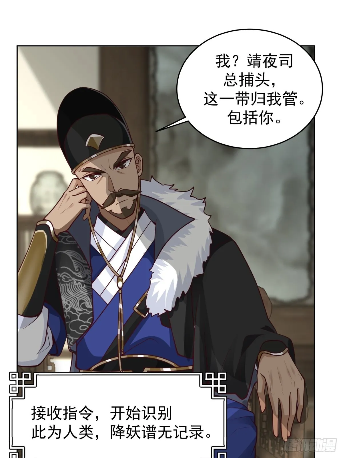 我的老婆是千年女鬼 第33页