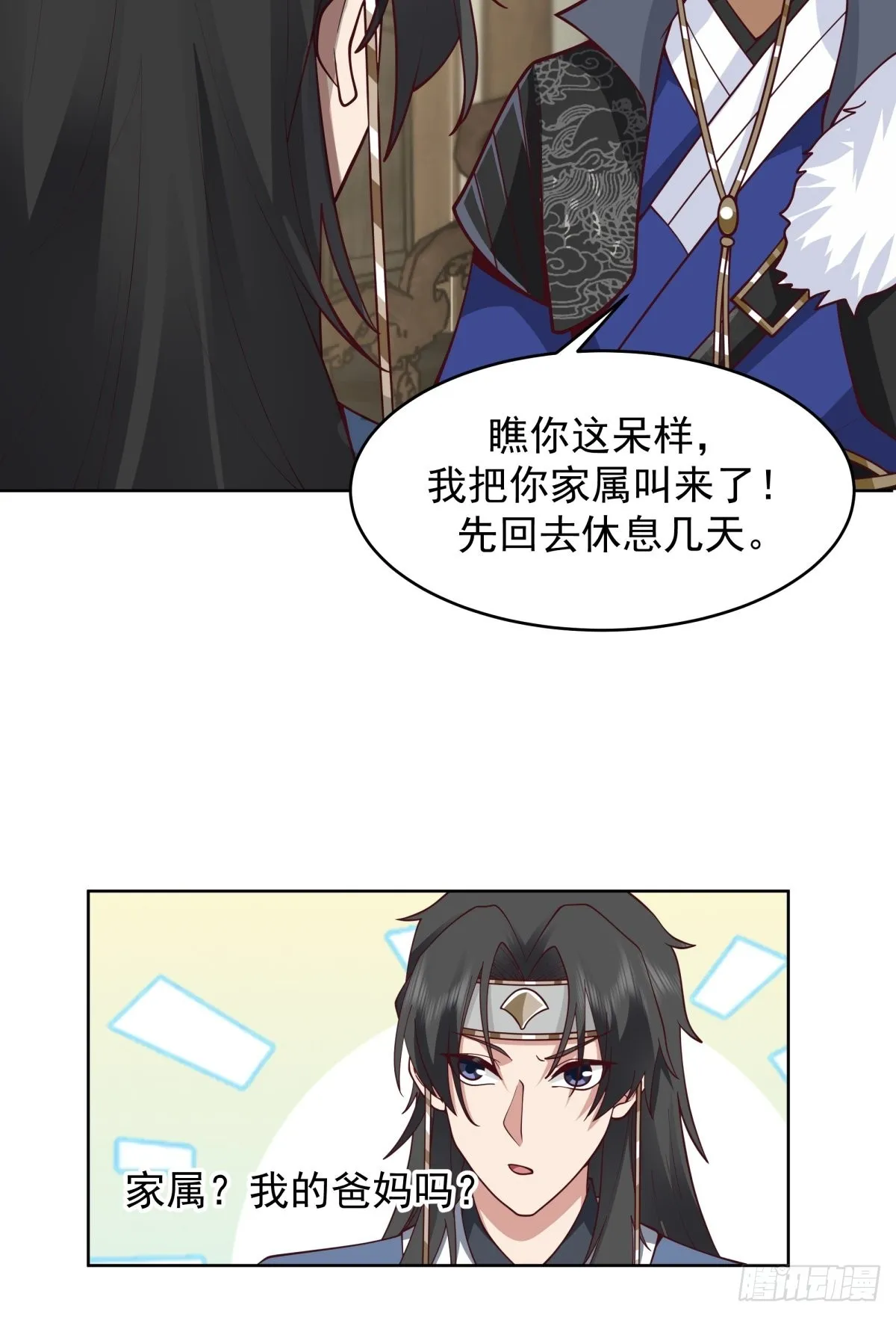 我的老婆是千年女鬼 第35页