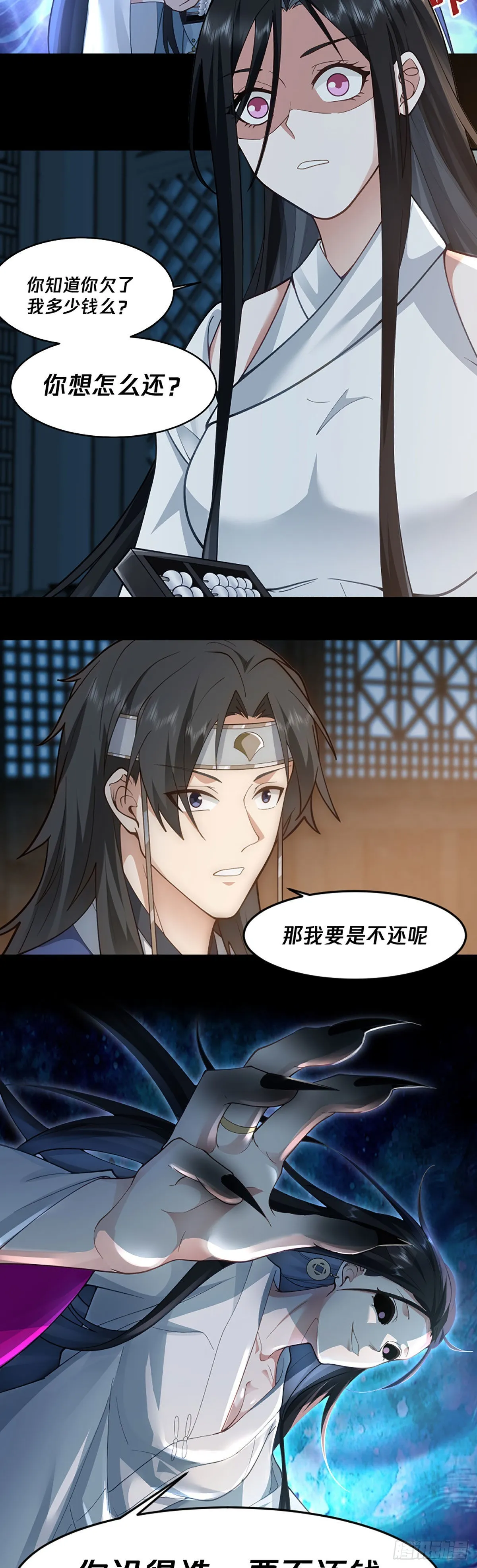 预告 第2页