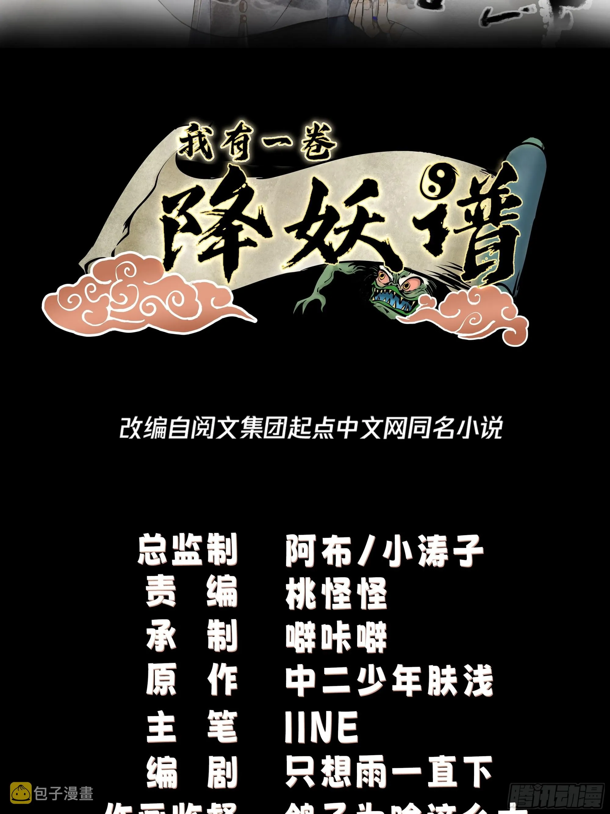 还是奸商多 第2页