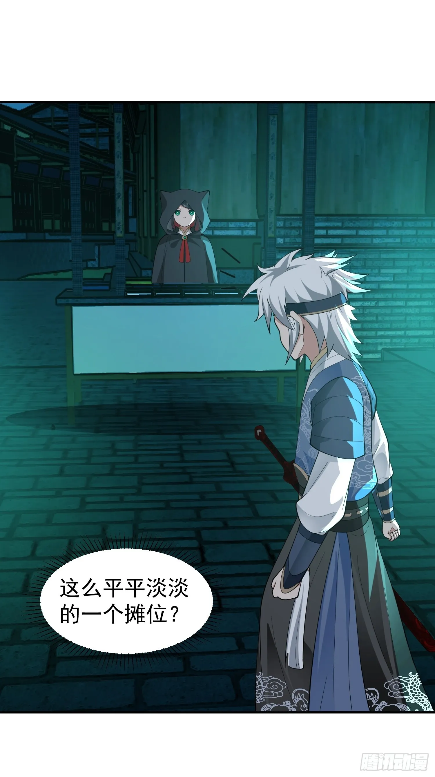 还是奸商多 第4页