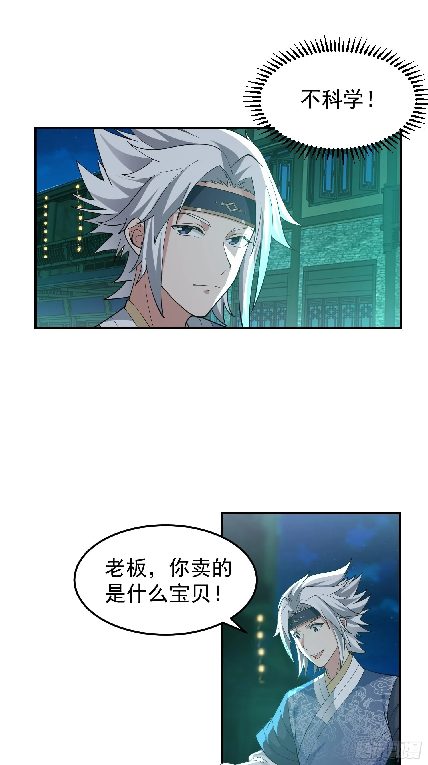 还是奸商多 第5页