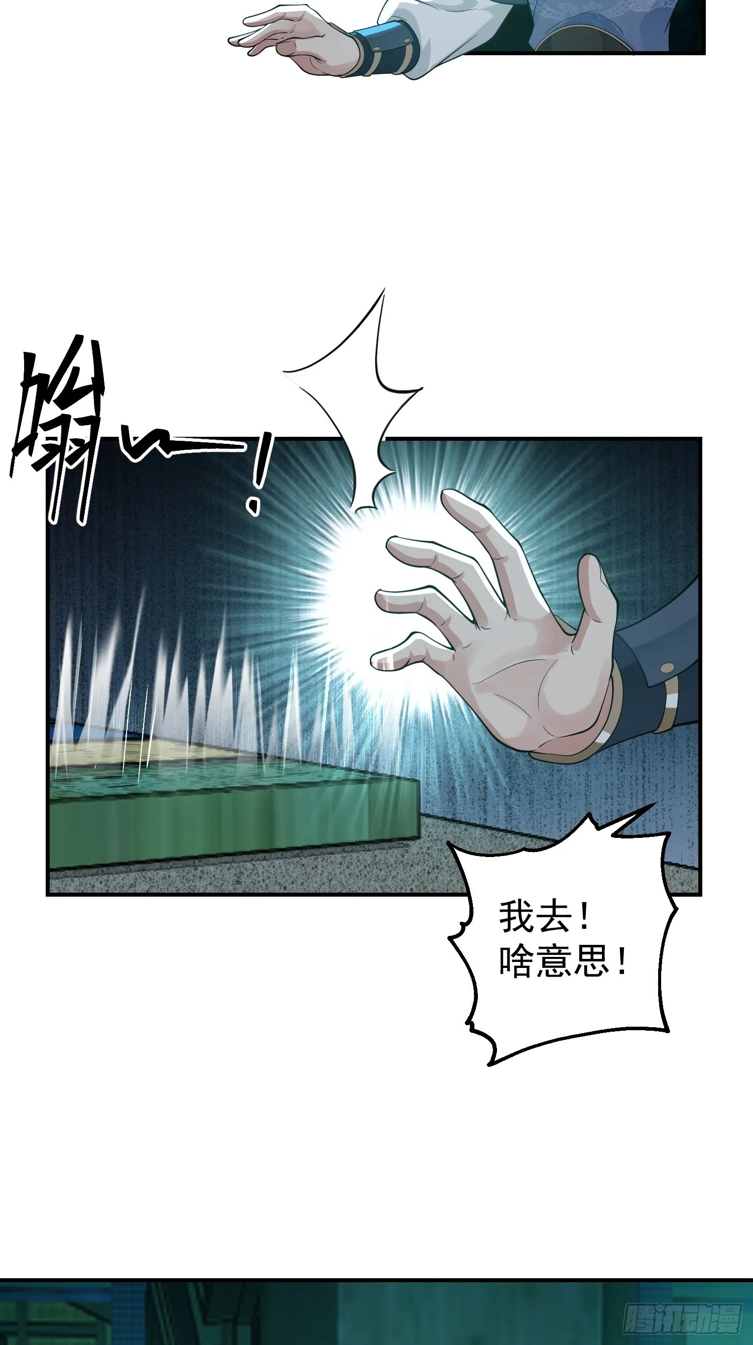 还是奸商多 第6页