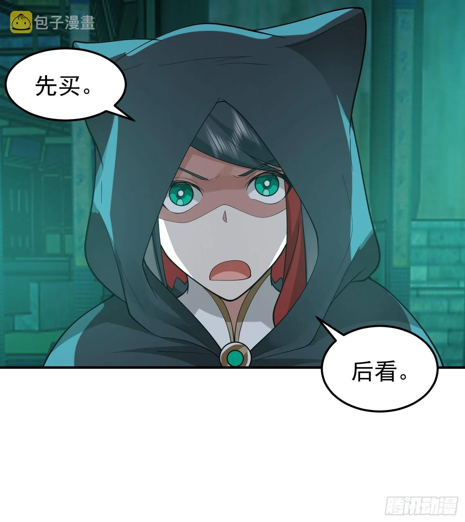 还是奸商多 第7页