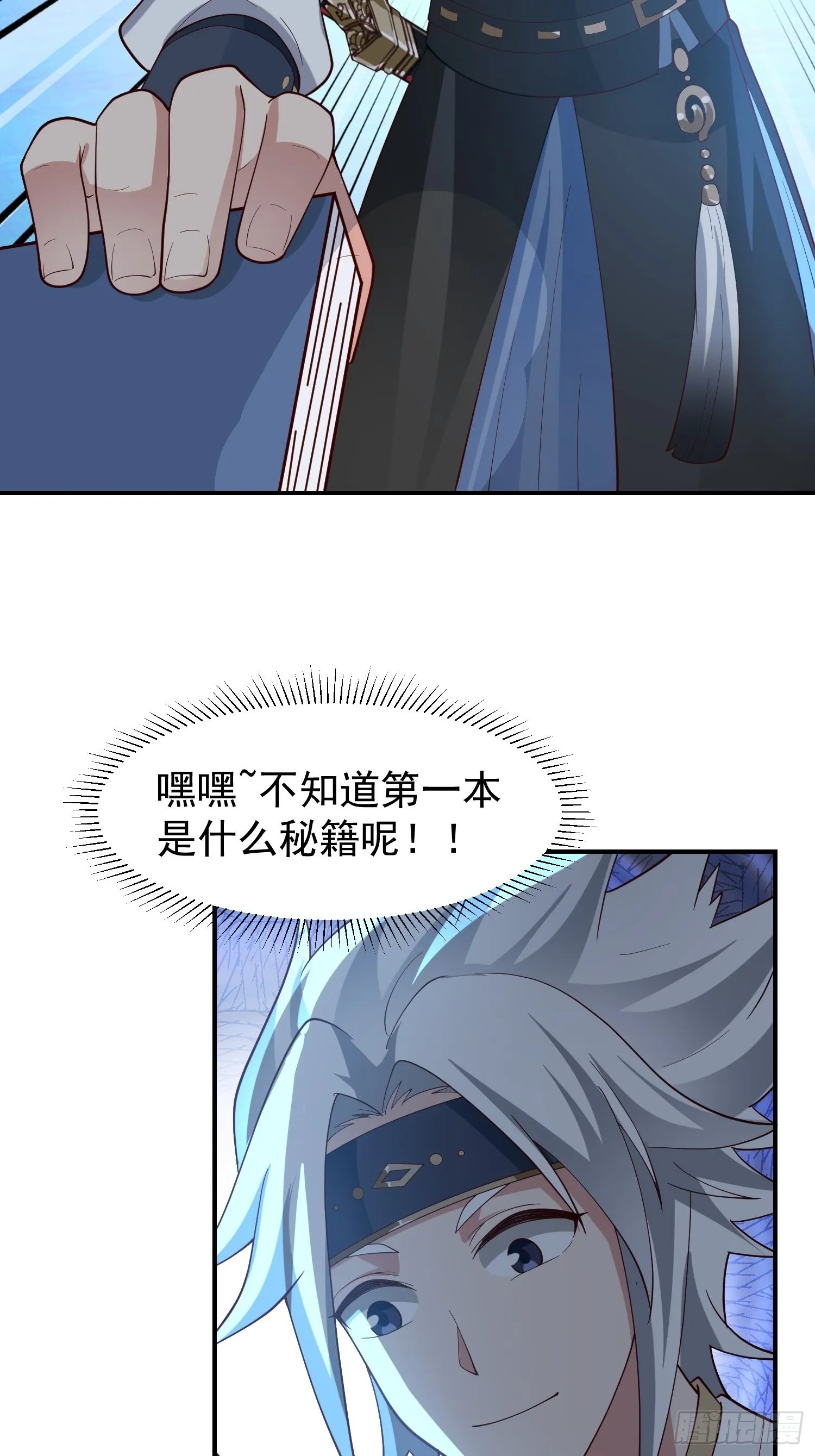 还是奸商多 第13页