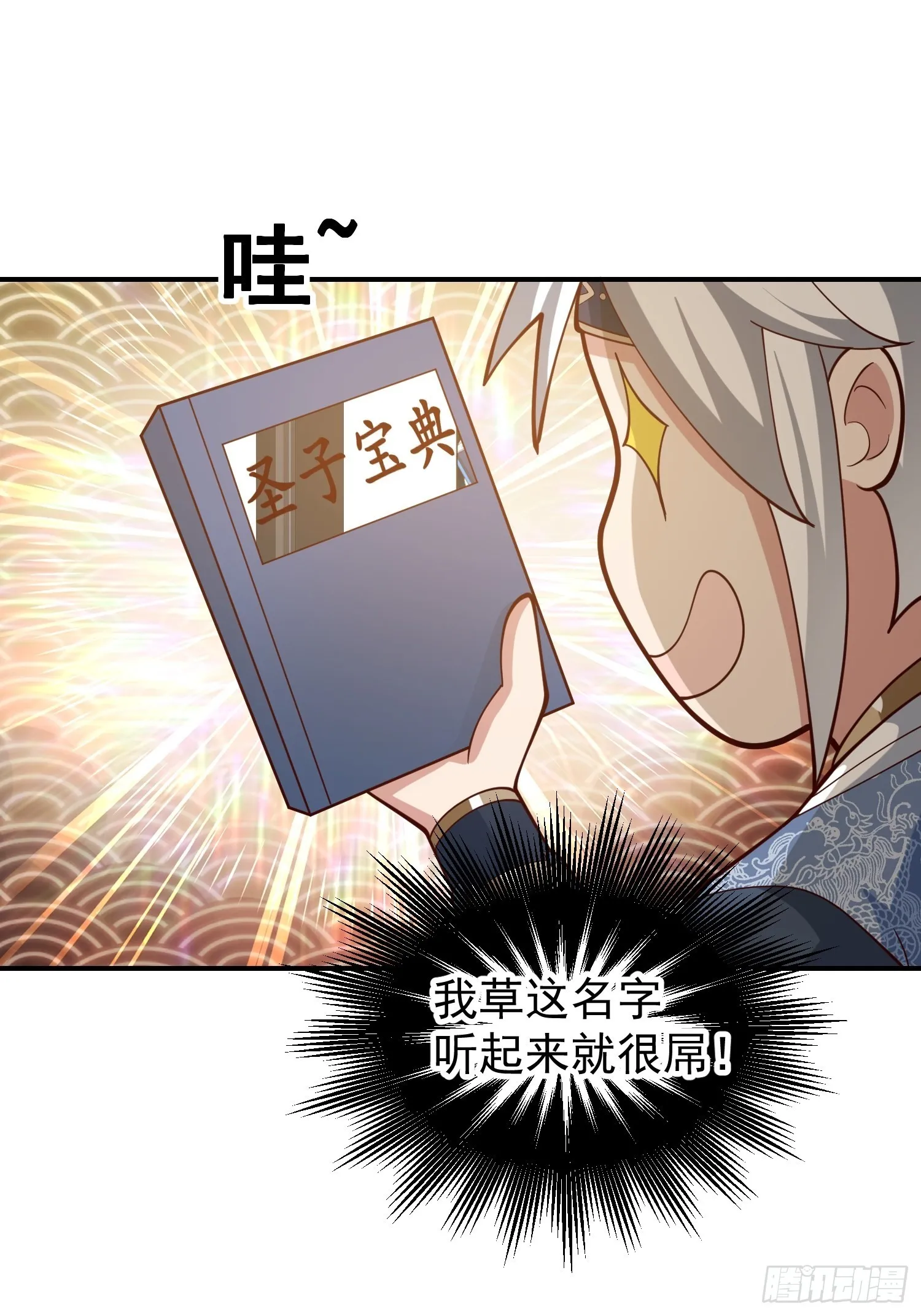 还是奸商多 第15页