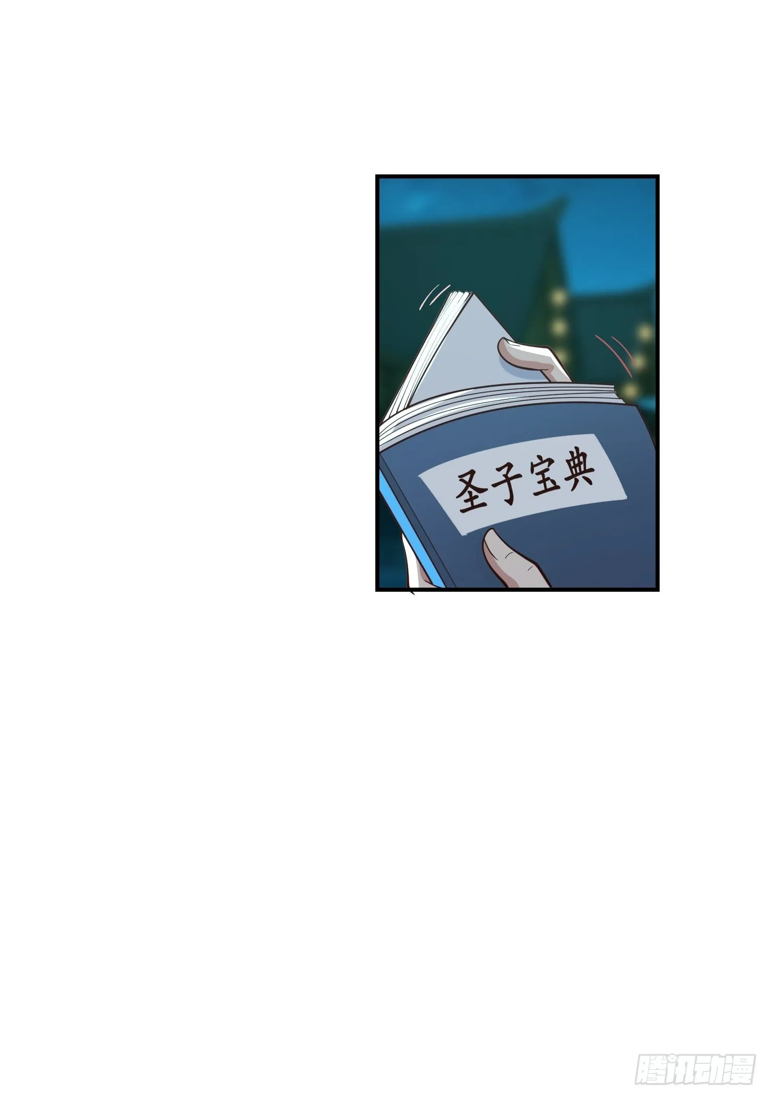还是奸商多 第16页