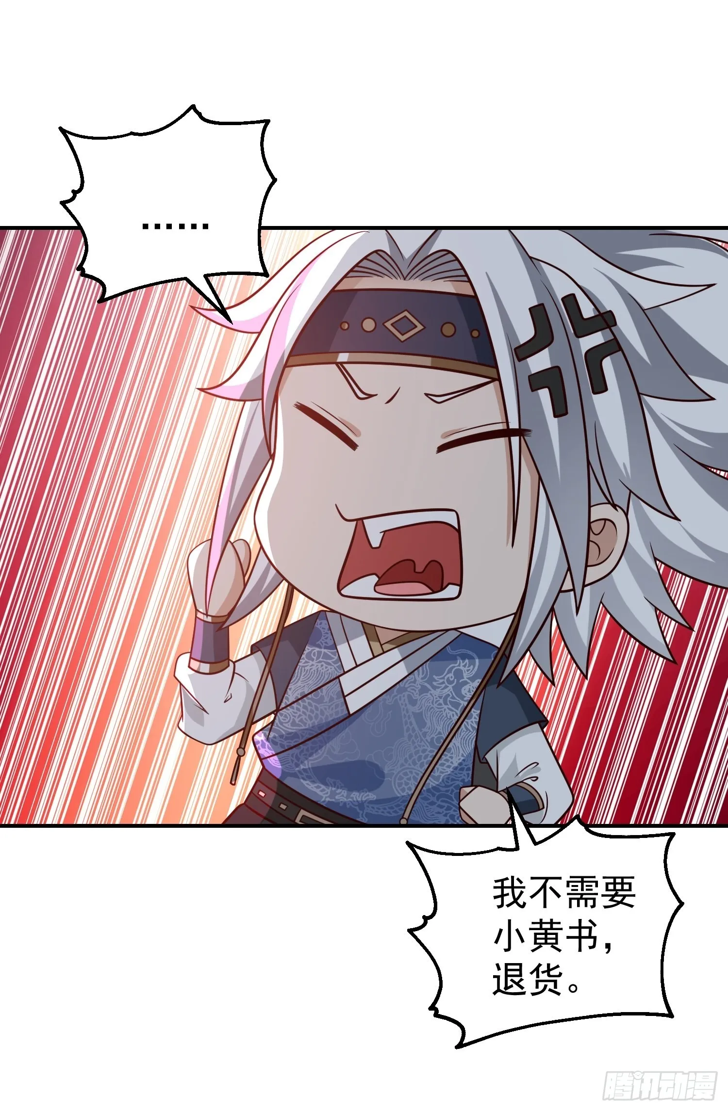 还是奸商多 第22页