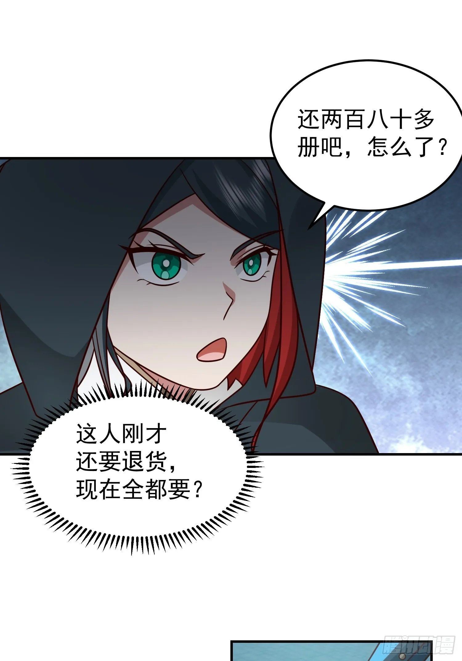还是奸商多 第27页