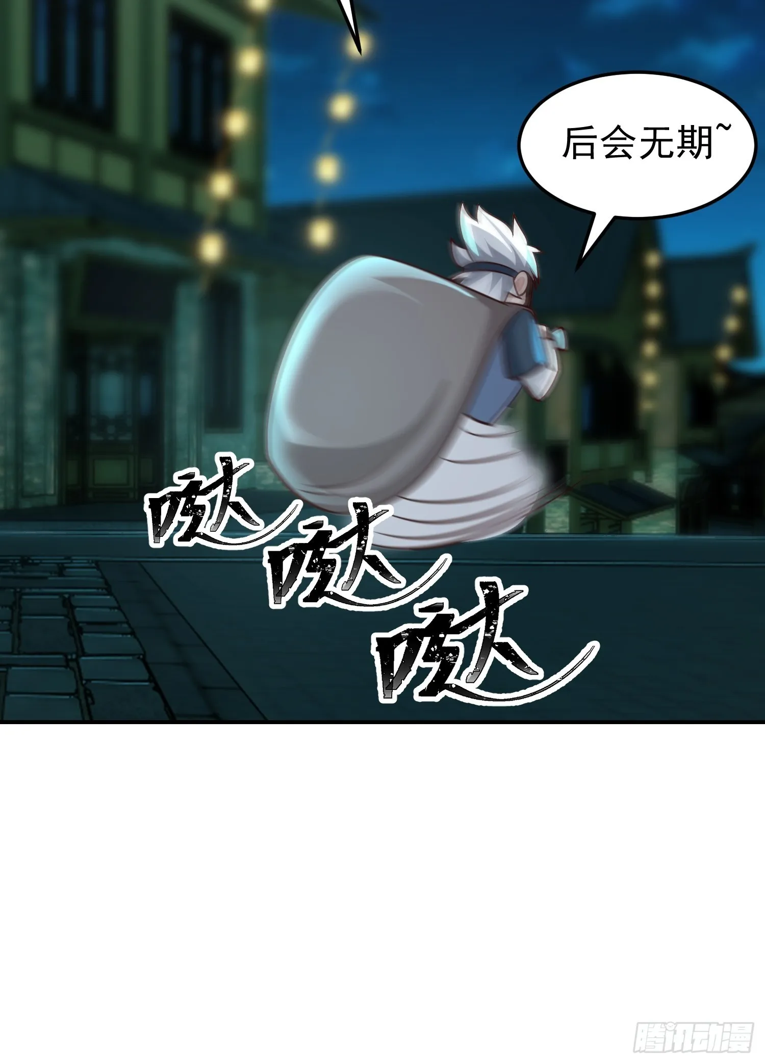 还是奸商多 第30页