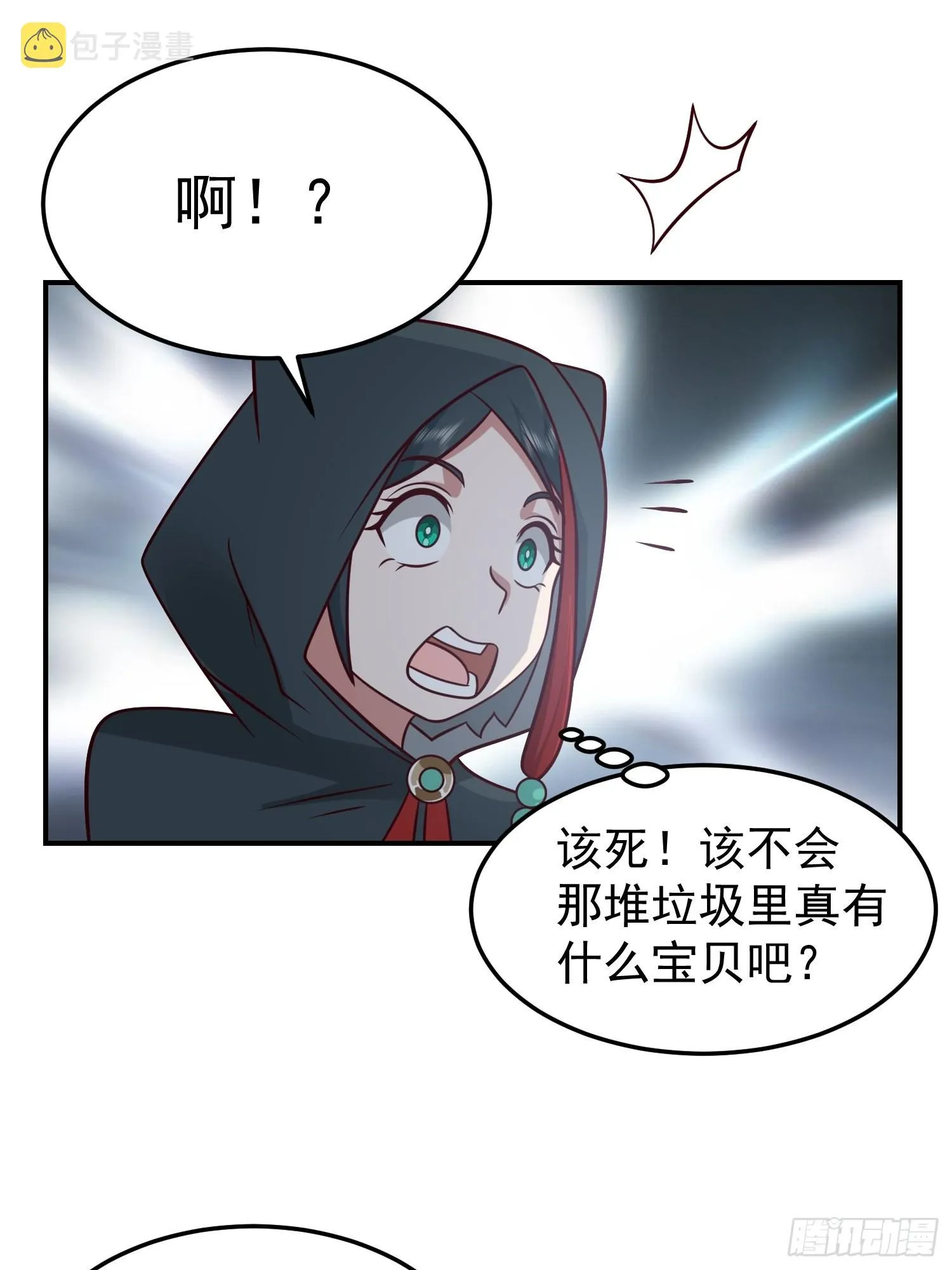 还是奸商多 第31页